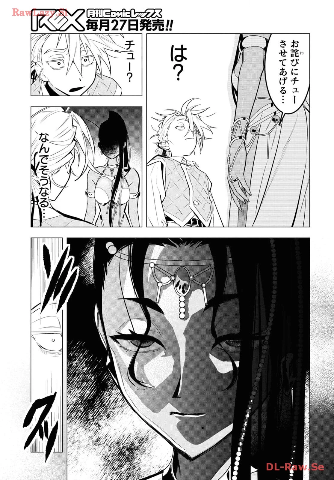 落ちこぼれ衛士見習いの少年。（実は）最強最悪の暗殺者。 第7話 - 9
