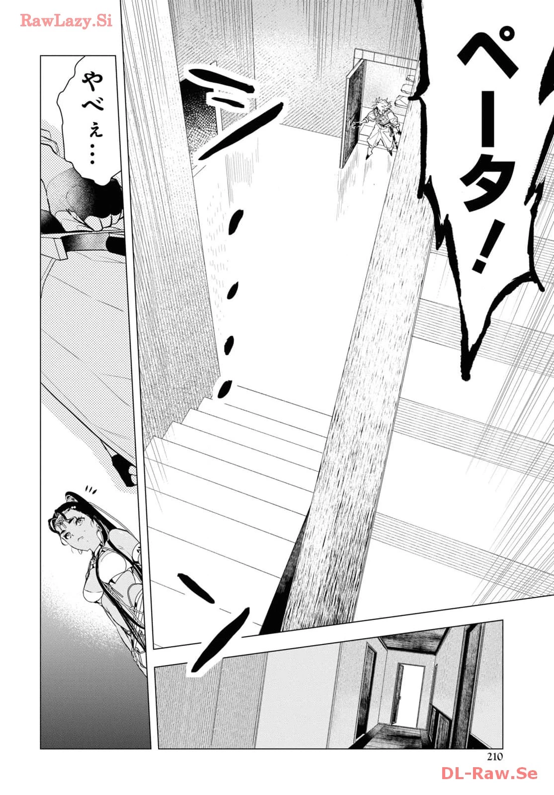 落ちこぼれ衛士見習いの少年。（実は）最強最悪の暗殺者。 第7話 - 12