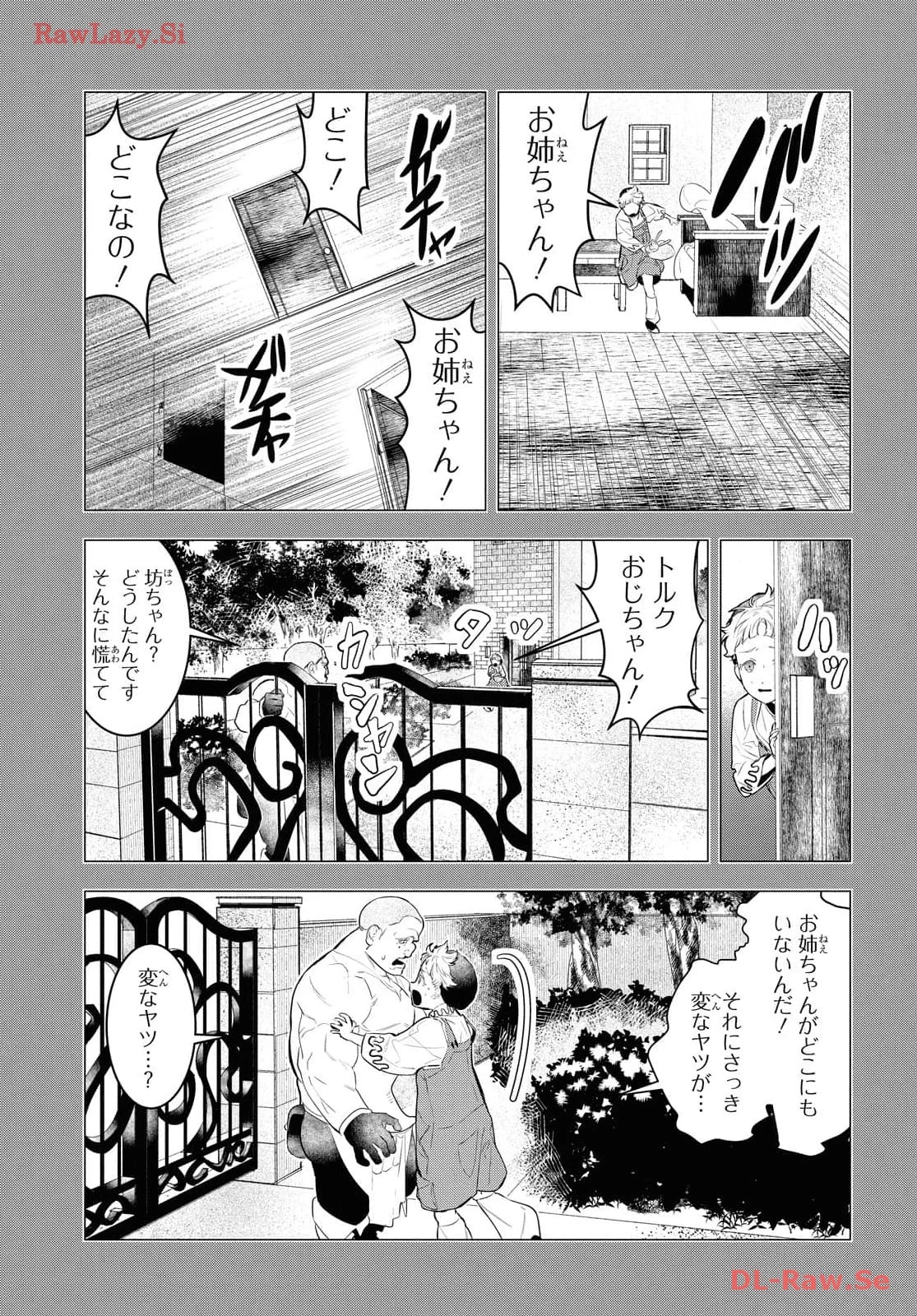 落ちこぼれ衛士見習いの少年。（実は）最強最悪の暗殺者。 第7話 - 17