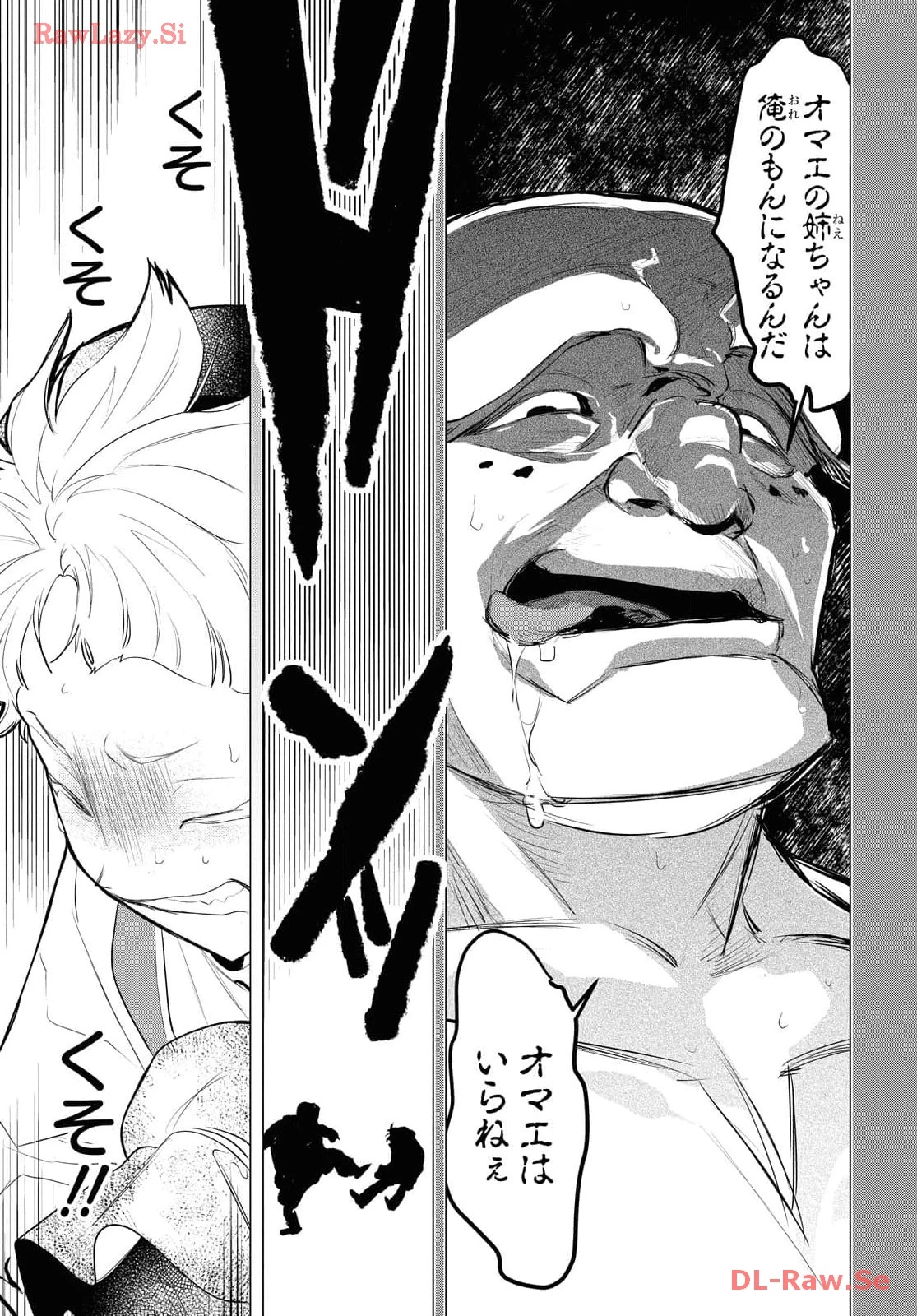 落ちこぼれ衛士見習いの少年。（実は）最強最悪の暗殺者。 第7話 - 19