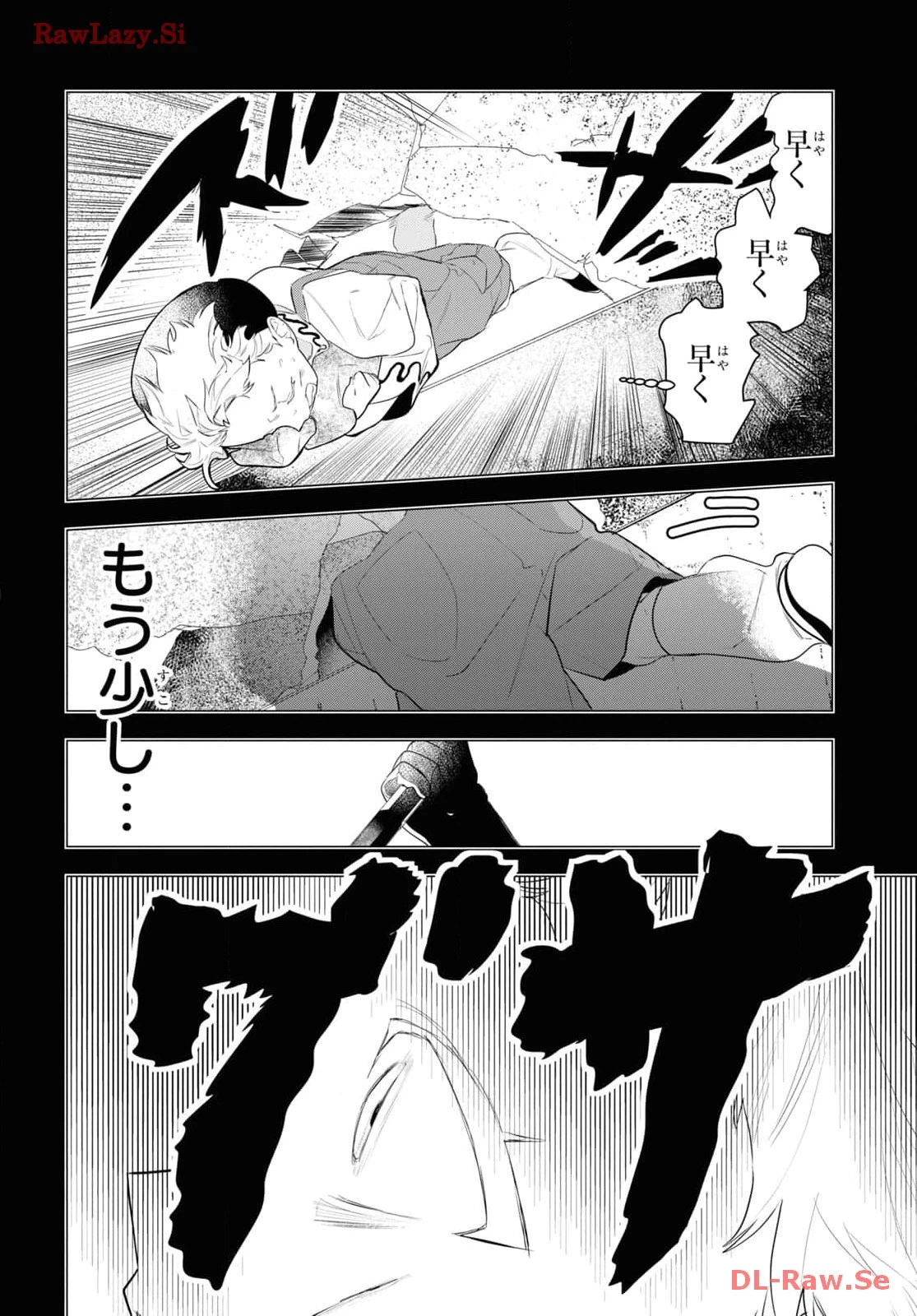 落ちこぼれ衛士見習いの少年。（実は）最強最悪の暗殺者。 第7話 - 22