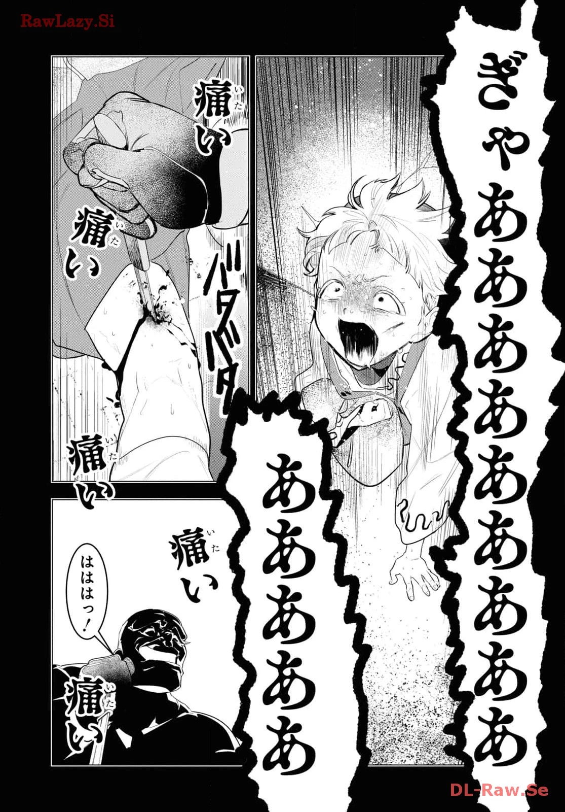 落ちこぼれ衛士見習いの少年。（実は）最強最悪の暗殺者。 第7話 - 23