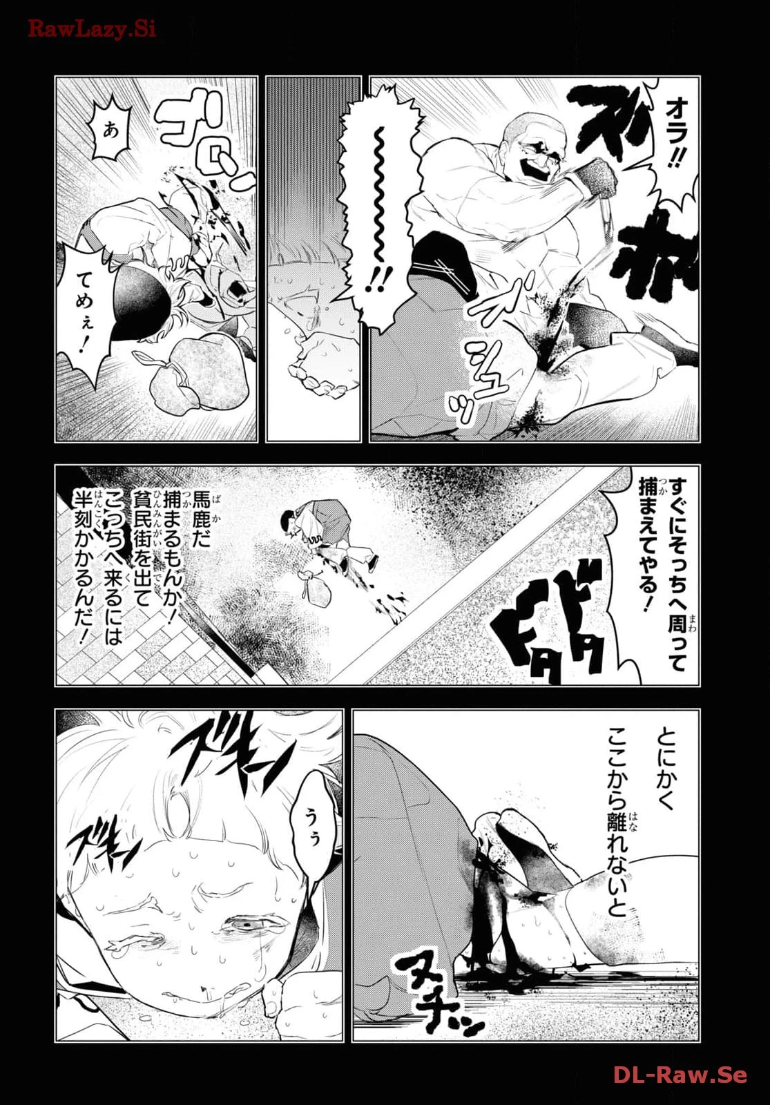 落ちこぼれ衛士見習いの少年。（実は）最強最悪の暗殺者。 第7話 - 24