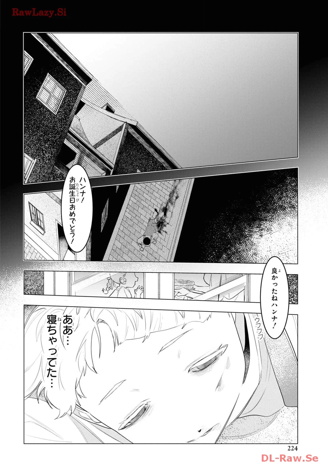 落ちこぼれ衛士見習いの少年。（実は）最強最悪の暗殺者。 第7話 - 26