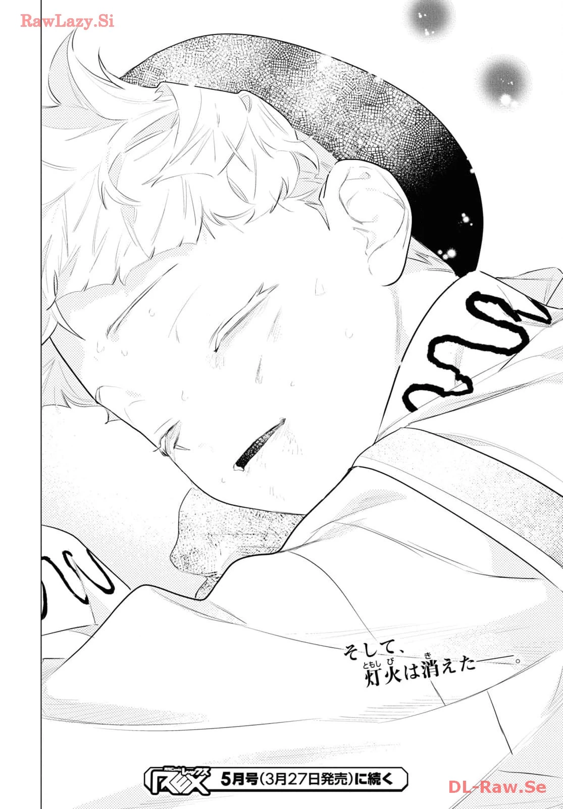 落ちこぼれ衛士見習いの少年。（実は）最強最悪の暗殺者。 第7話 - 32