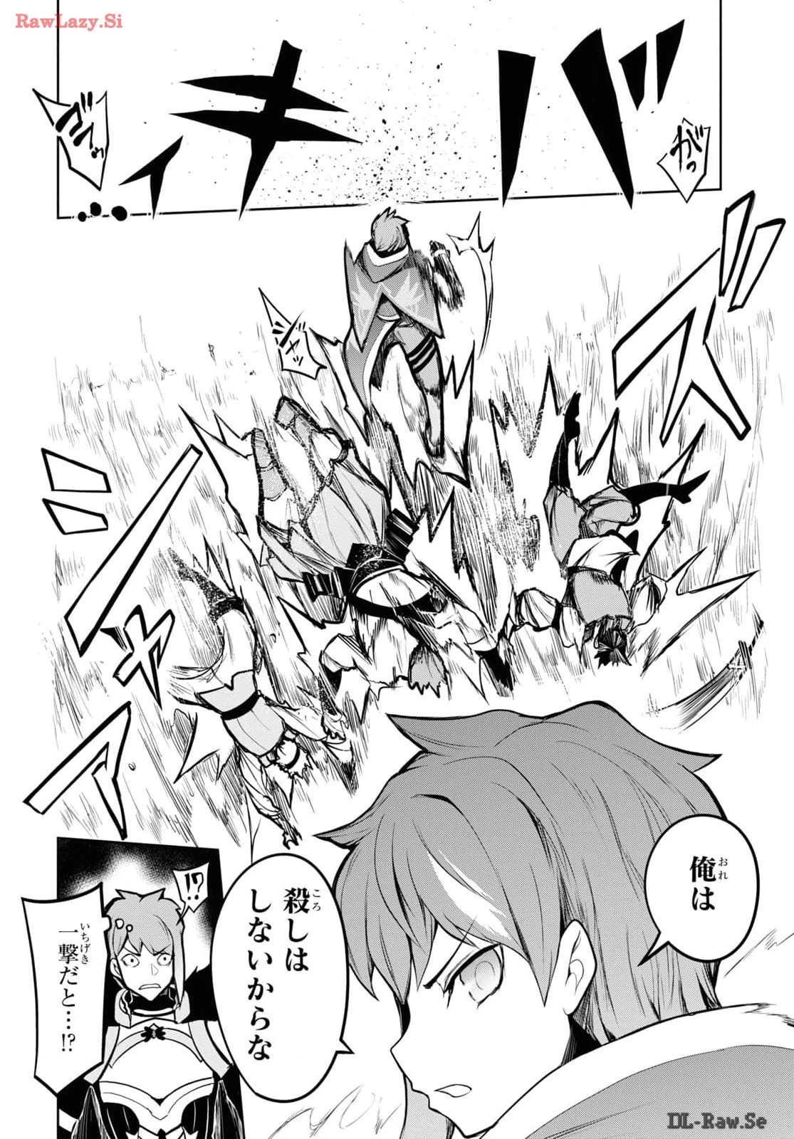 「お前を追放する」追放されたのは俺ではなく無口な魔法少女でした 第7話 - 6