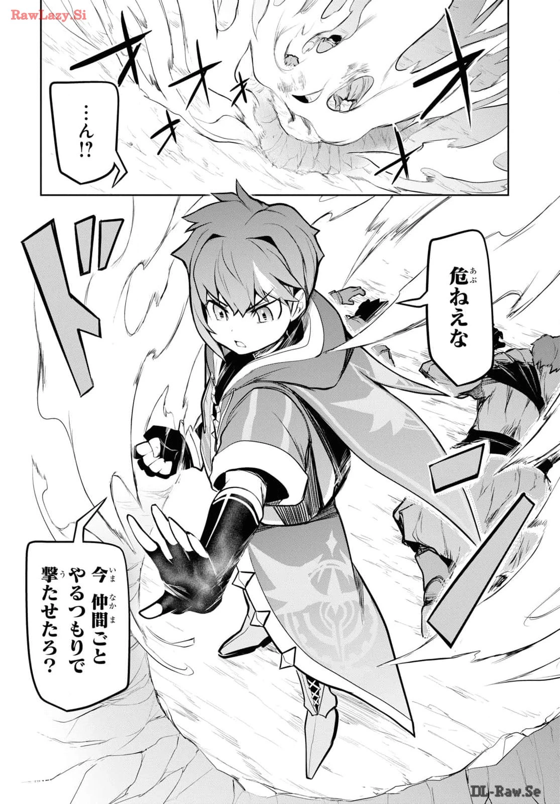 「お前を追放する」追放されたのは俺ではなく無口な魔法少女でした 第7話 - 8