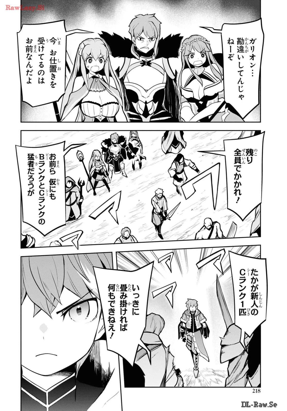 「お前を追放する」追放されたのは俺ではなく無口な魔法少女でした 第7話 - 10