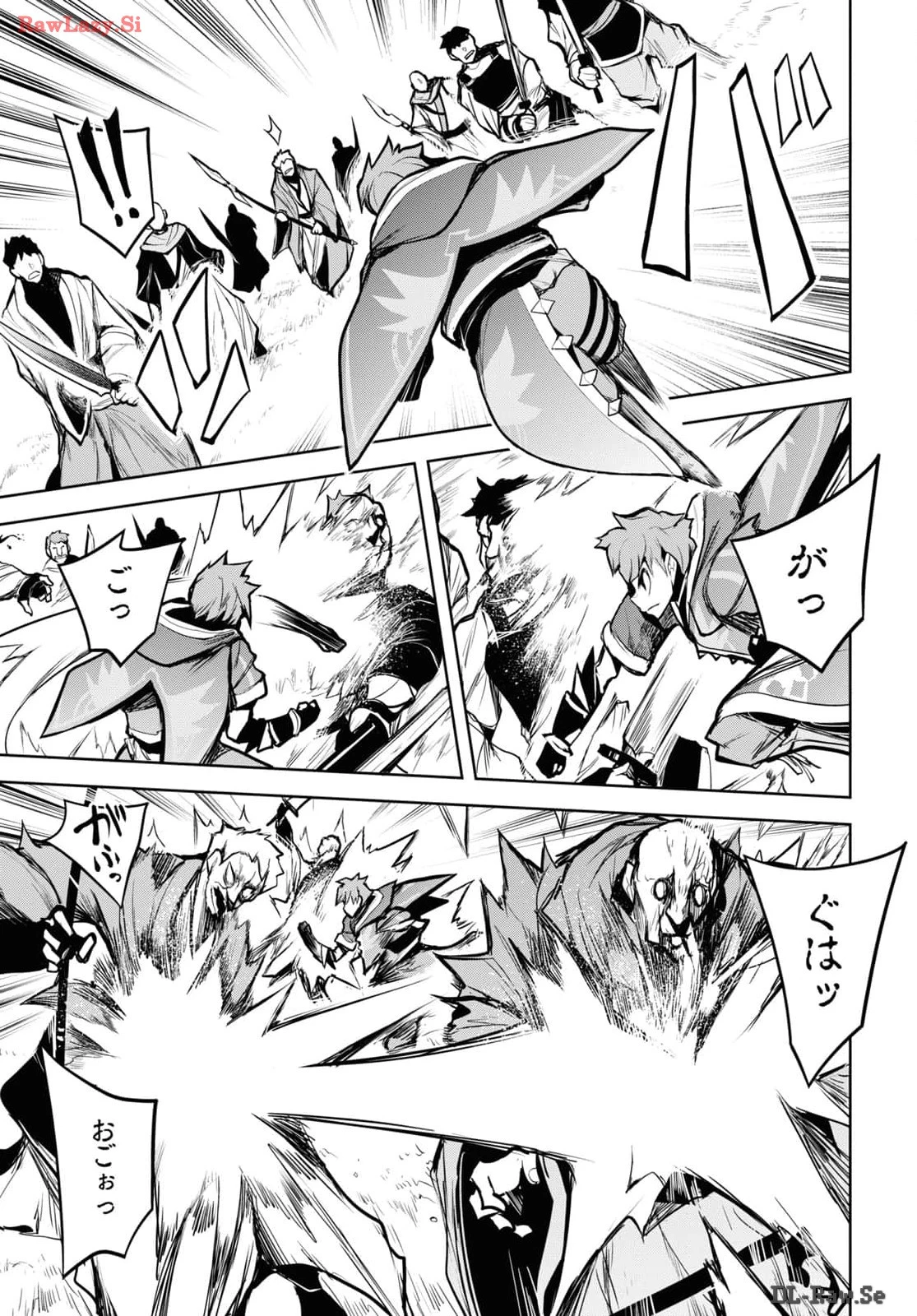 「お前を追放する」追放されたのは俺ではなく無口な魔法少女でした 第7話 - 11