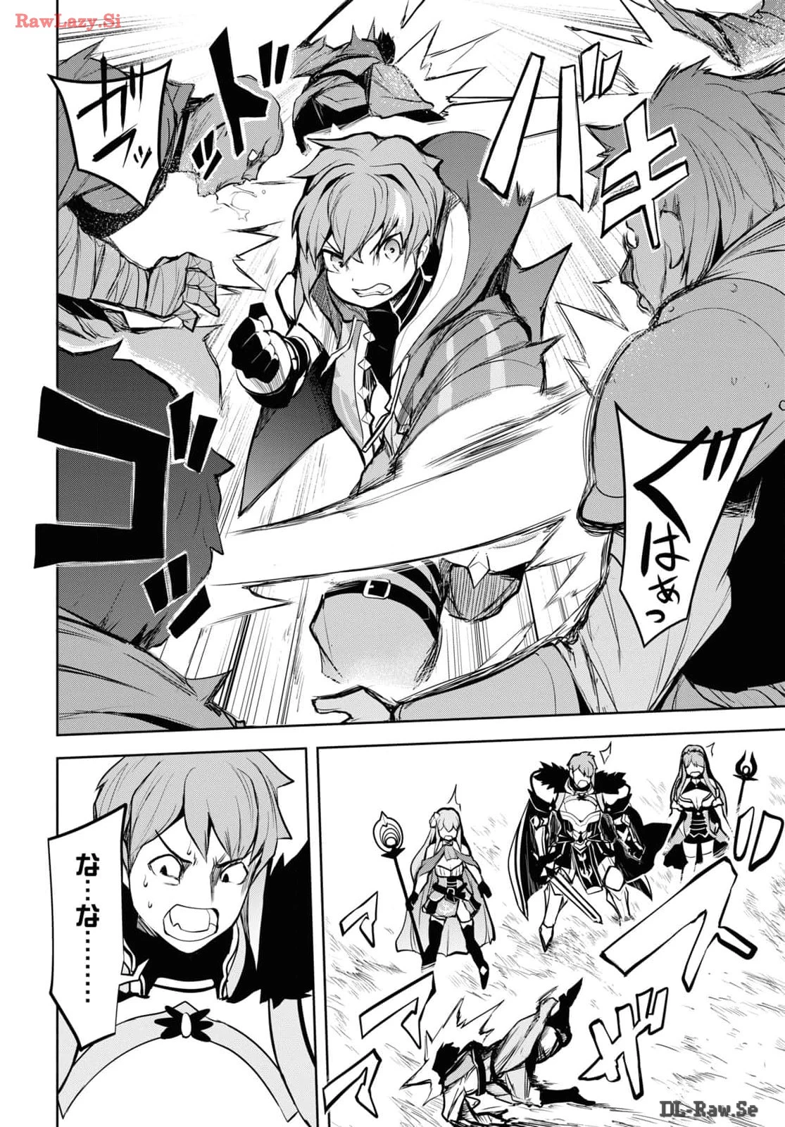 「お前を追放する」追放されたのは俺ではなく無口な魔法少女でした 第7話 - 12