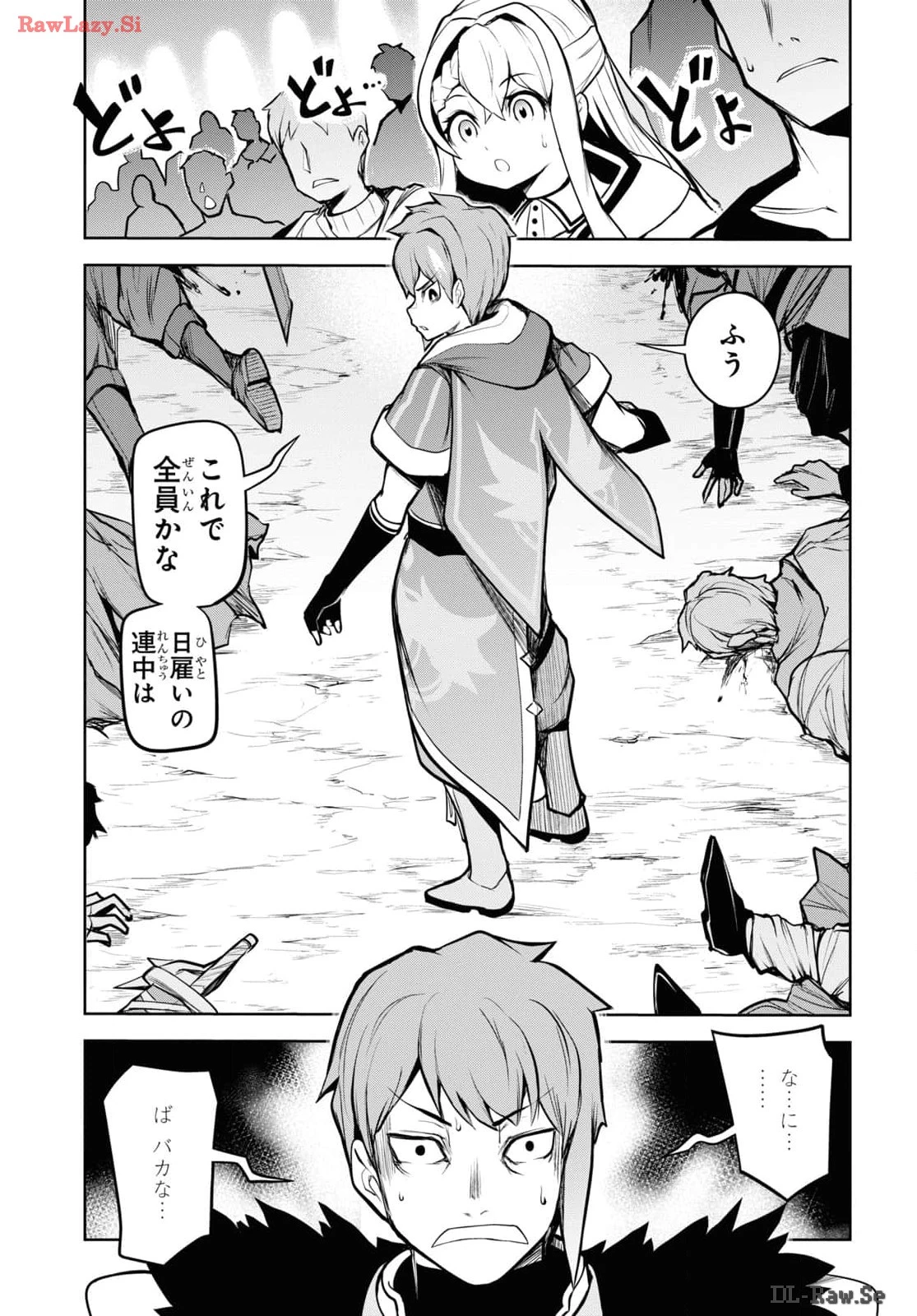 「お前を追放する」追放されたのは俺ではなく無口な魔法少女でした 第7話 - 13