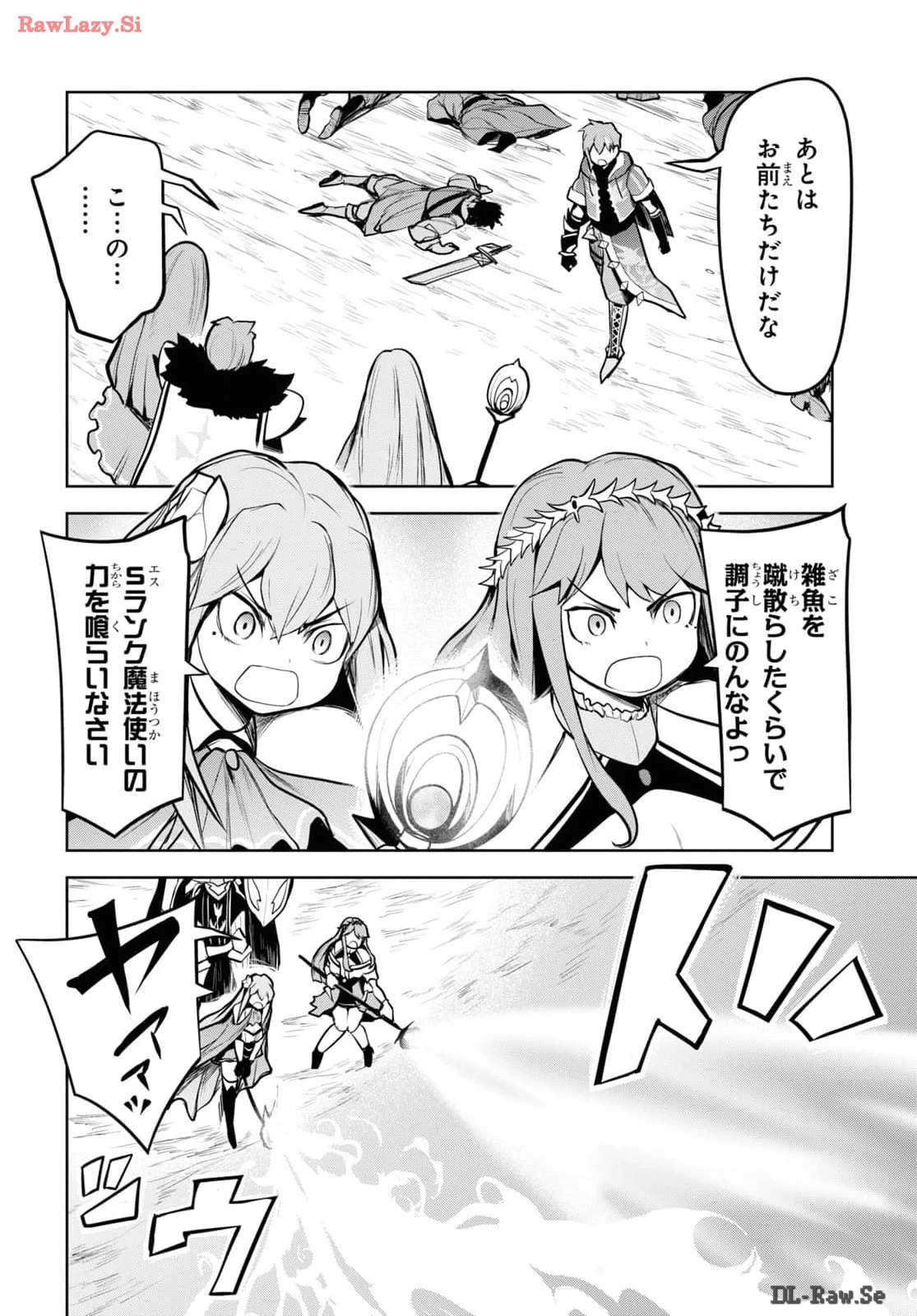 「お前を追放する」追放されたのは俺ではなく無口な魔法少女でした 第7話 - 14