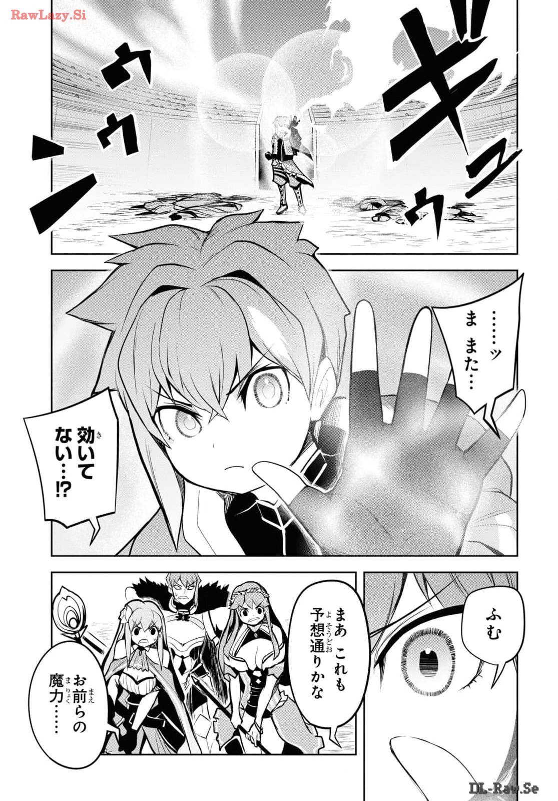 「お前を追放する」追放されたのは俺ではなく無口な魔法少女でした 第7話 - 15