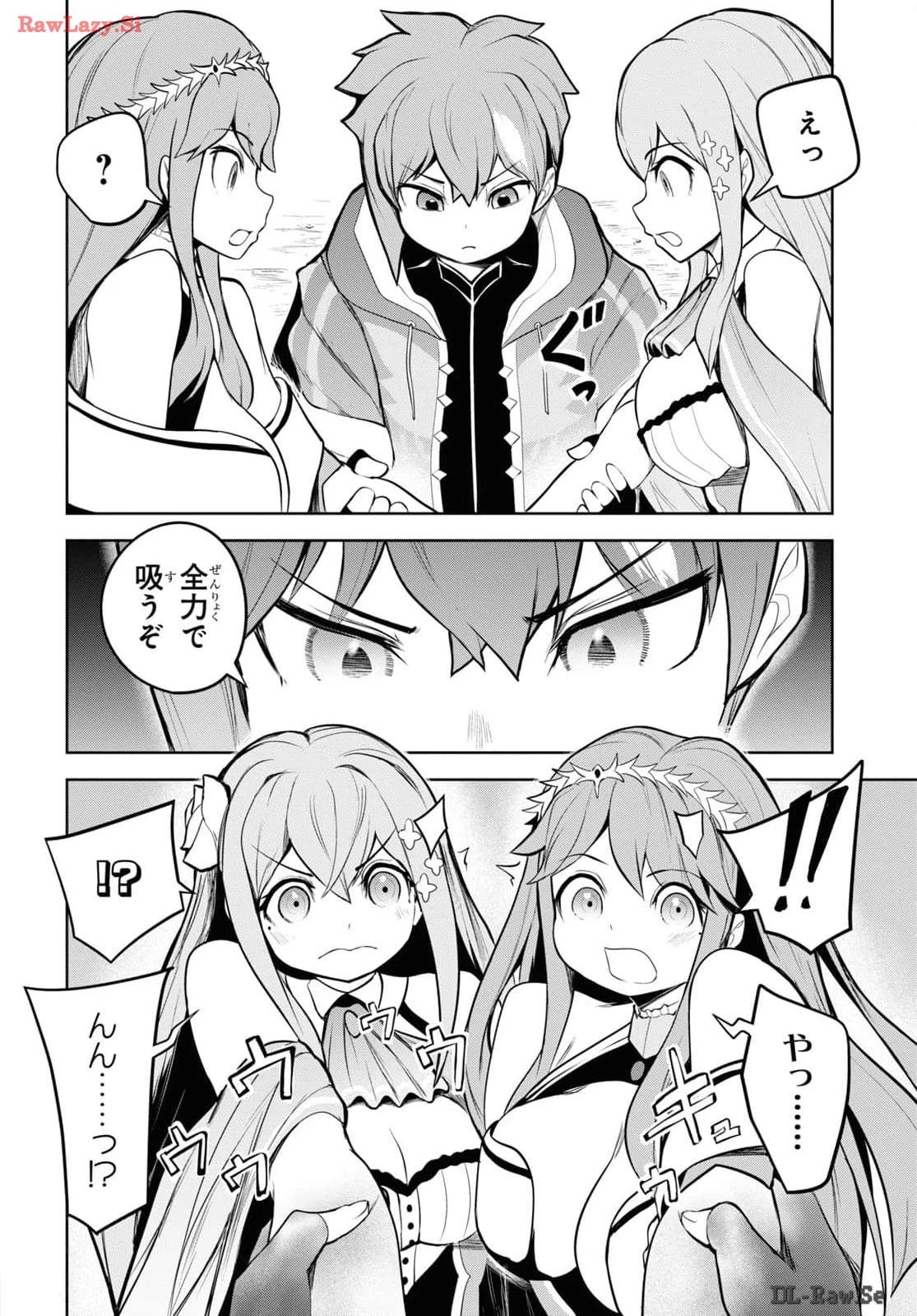 「お前を追放する」追放されたのは俺ではなく無口な魔法少女でした 第7話 - 20