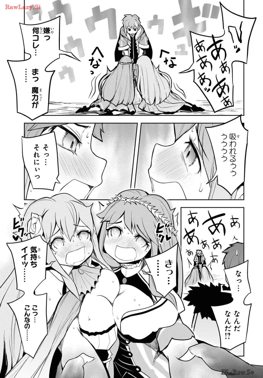 「お前を追放する」追放されたのは俺ではなく無口な魔法少女でした 第7話 - 21