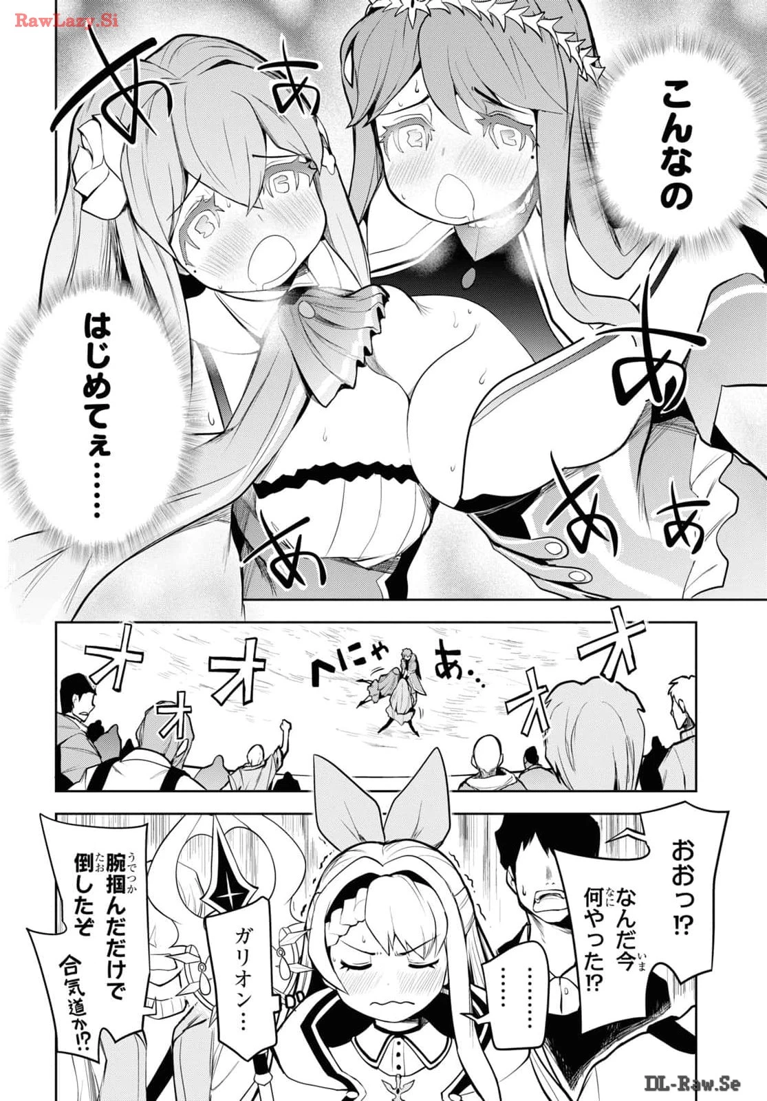 「お前を追放する」追放されたのは俺ではなく無口な魔法少女でした 第7話 - 22