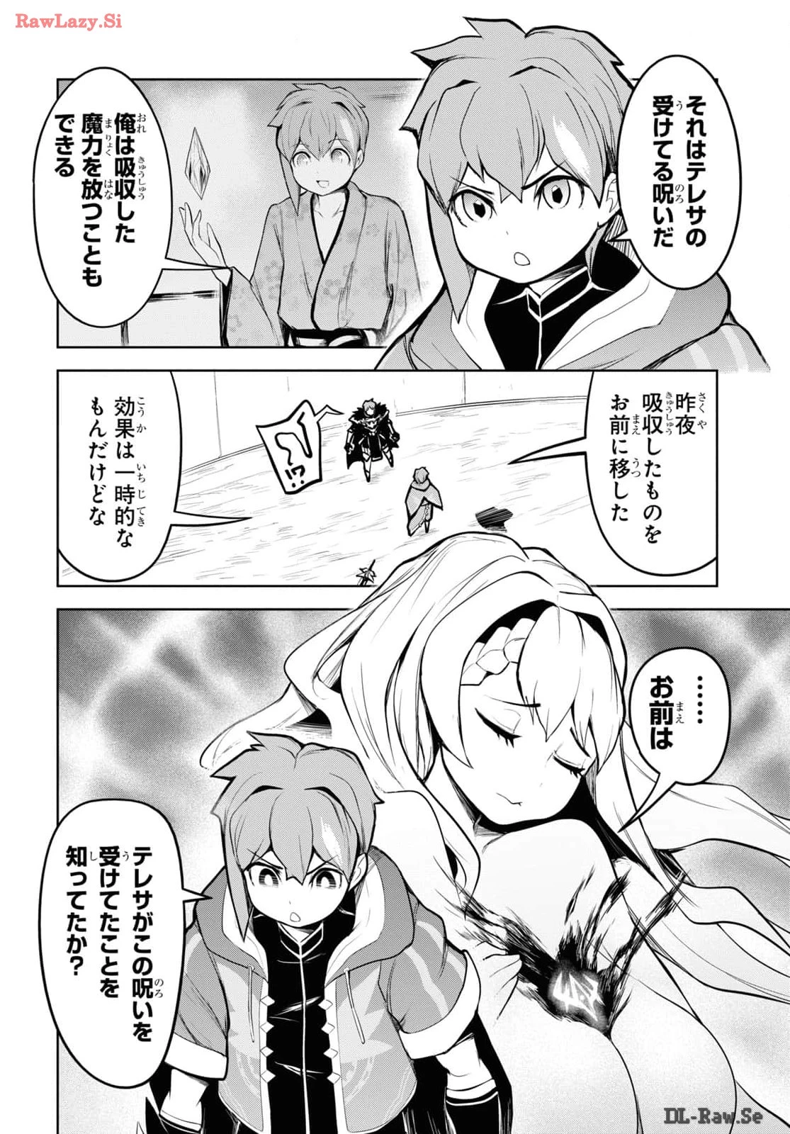 「お前を追放する」追放されたのは俺ではなく無口な魔法少女でした 第7話 - 26