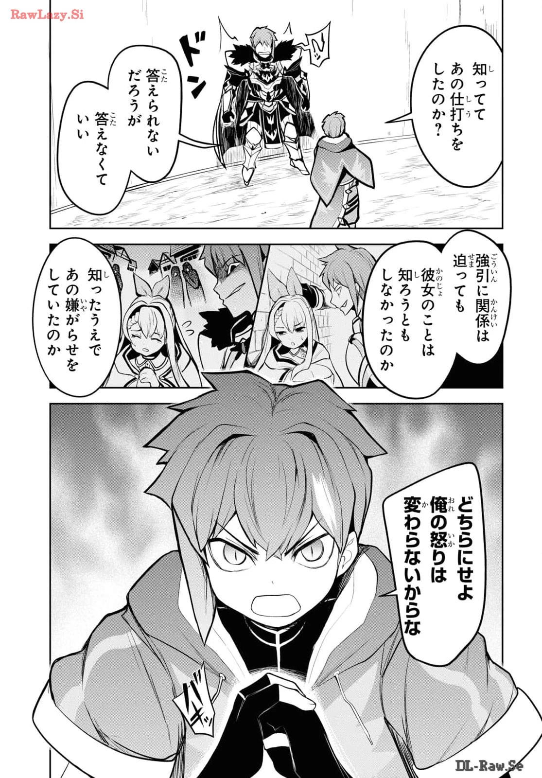 「お前を追放する」追放されたのは俺ではなく無口な魔法少女でした 第7話 - 27