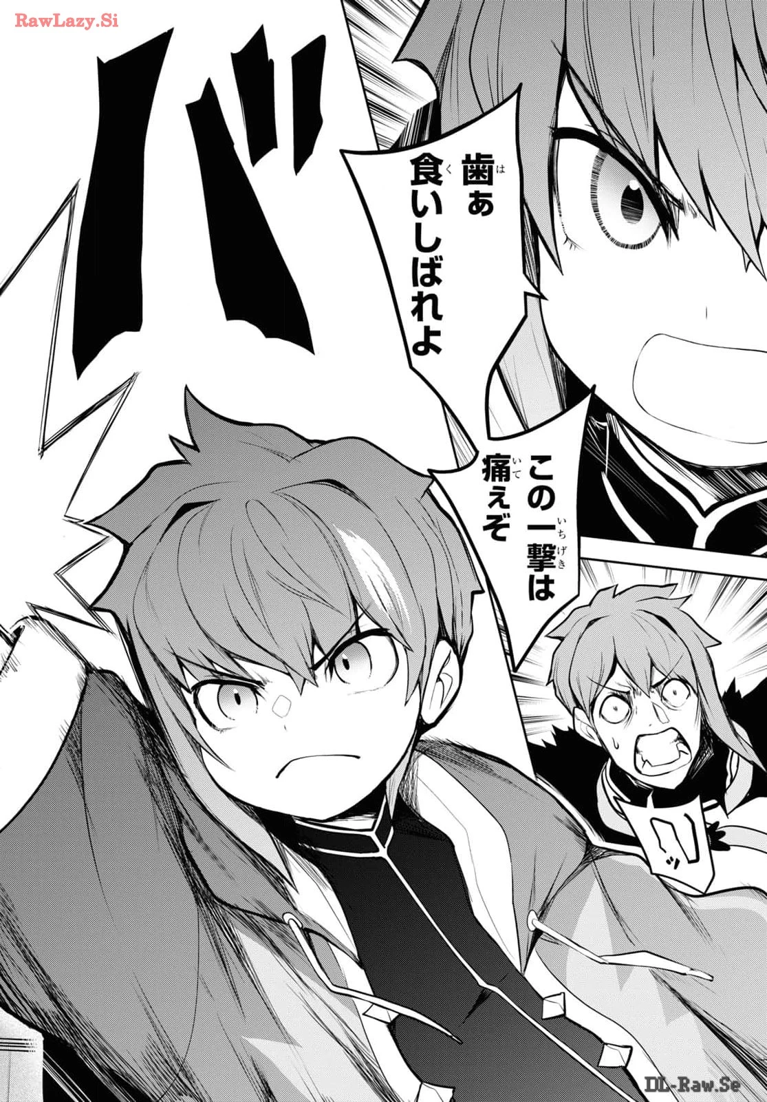 「お前を追放する」追放されたのは俺ではなく無口な魔法少女でした 第7話 - 28