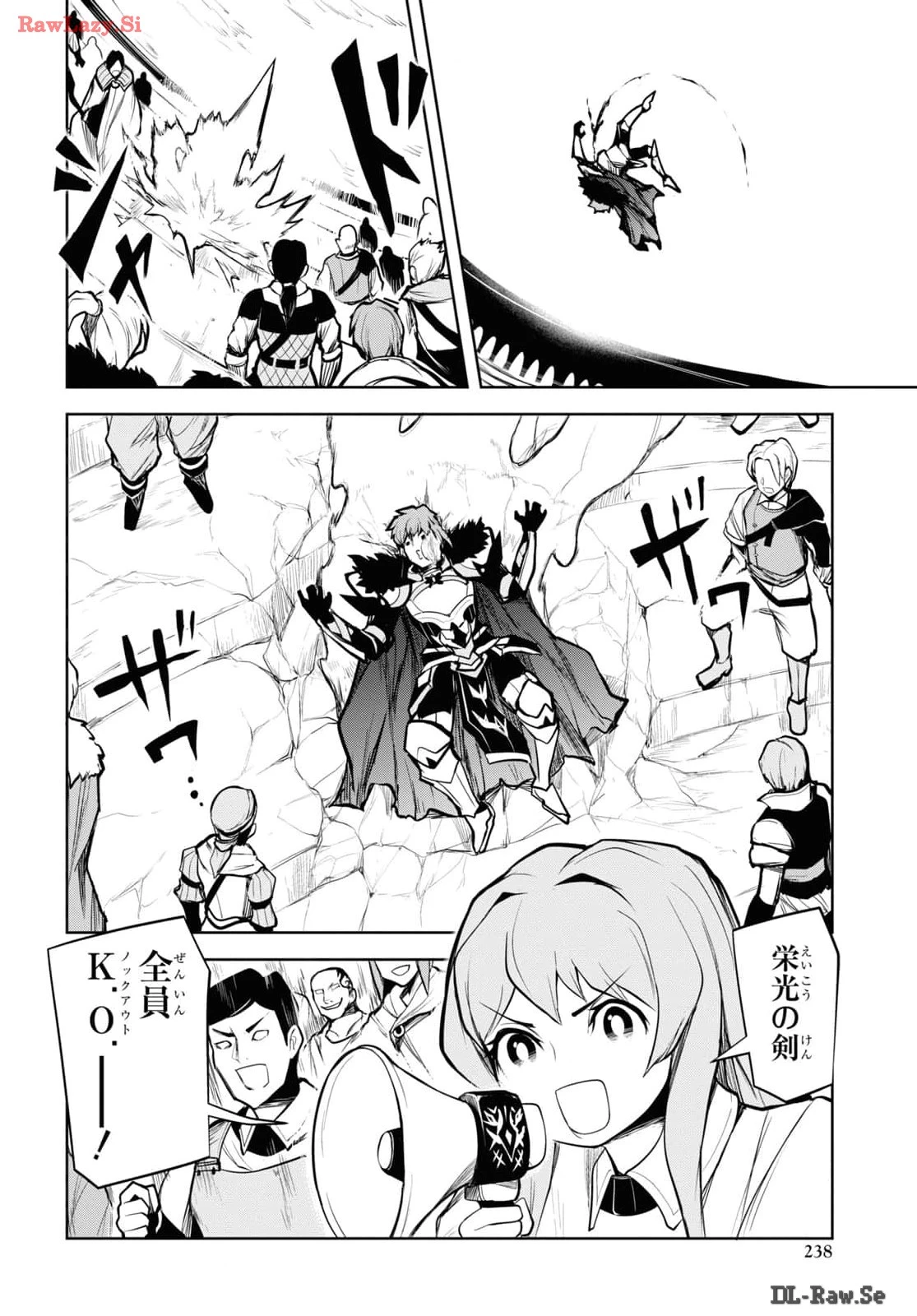 「お前を追放する」追放されたのは俺ではなく無口な魔法少女でした 第7話 - 30