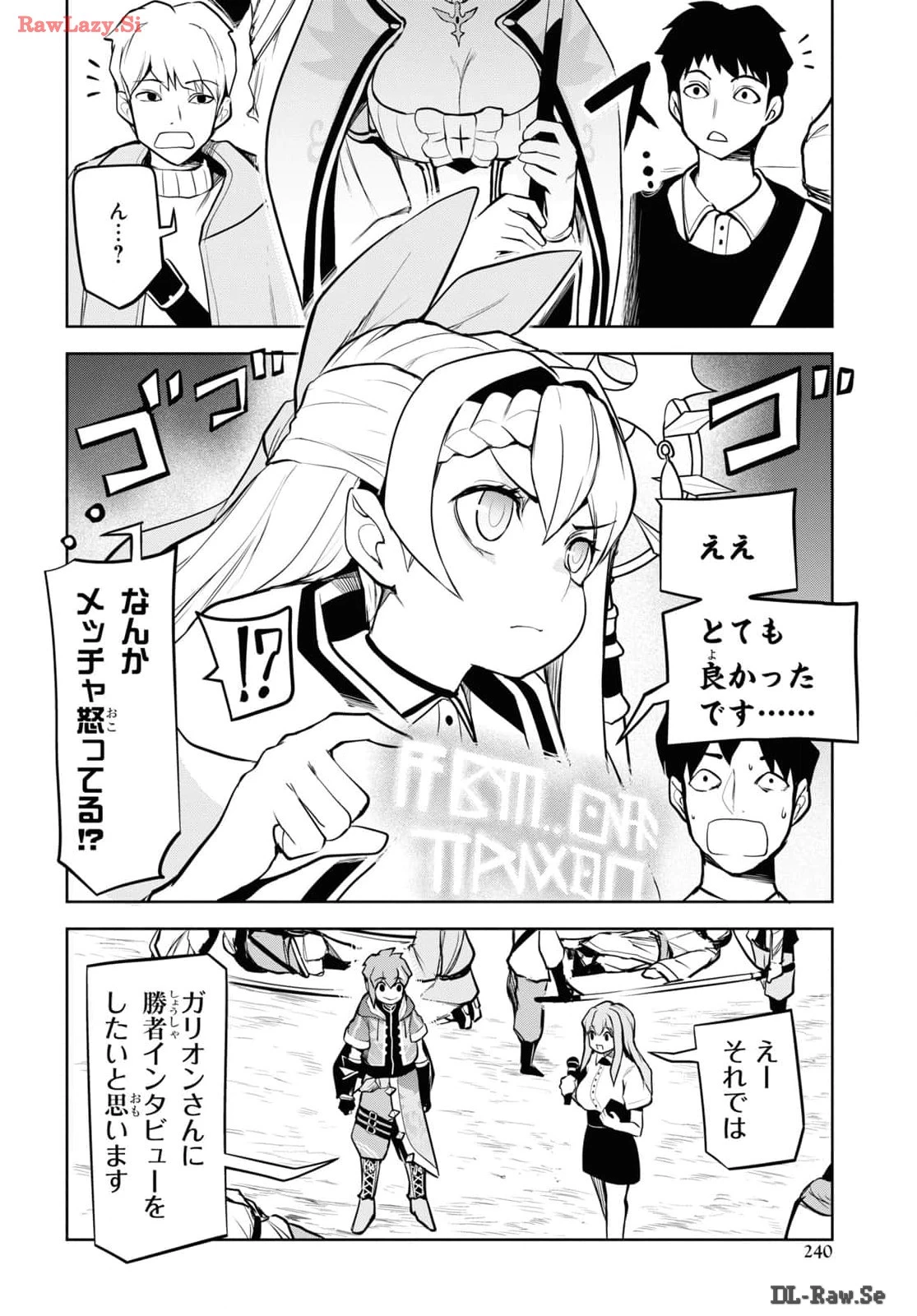 「お前を追放する」追放されたのは俺ではなく無口な魔法少女でした 第7話 - 32