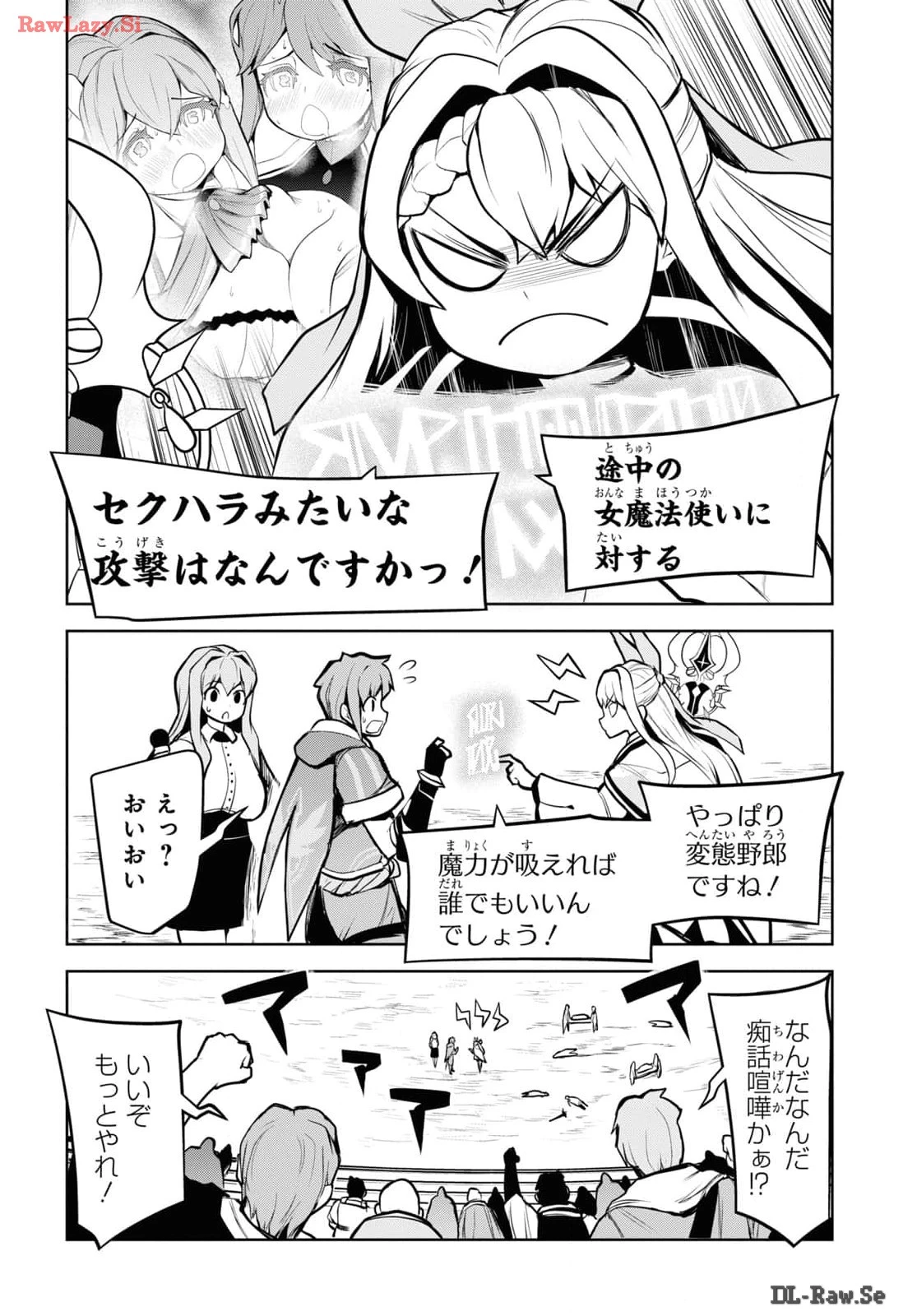 「お前を追放する」追放されたのは俺ではなく無口な魔法少女でした 第7話 - 34