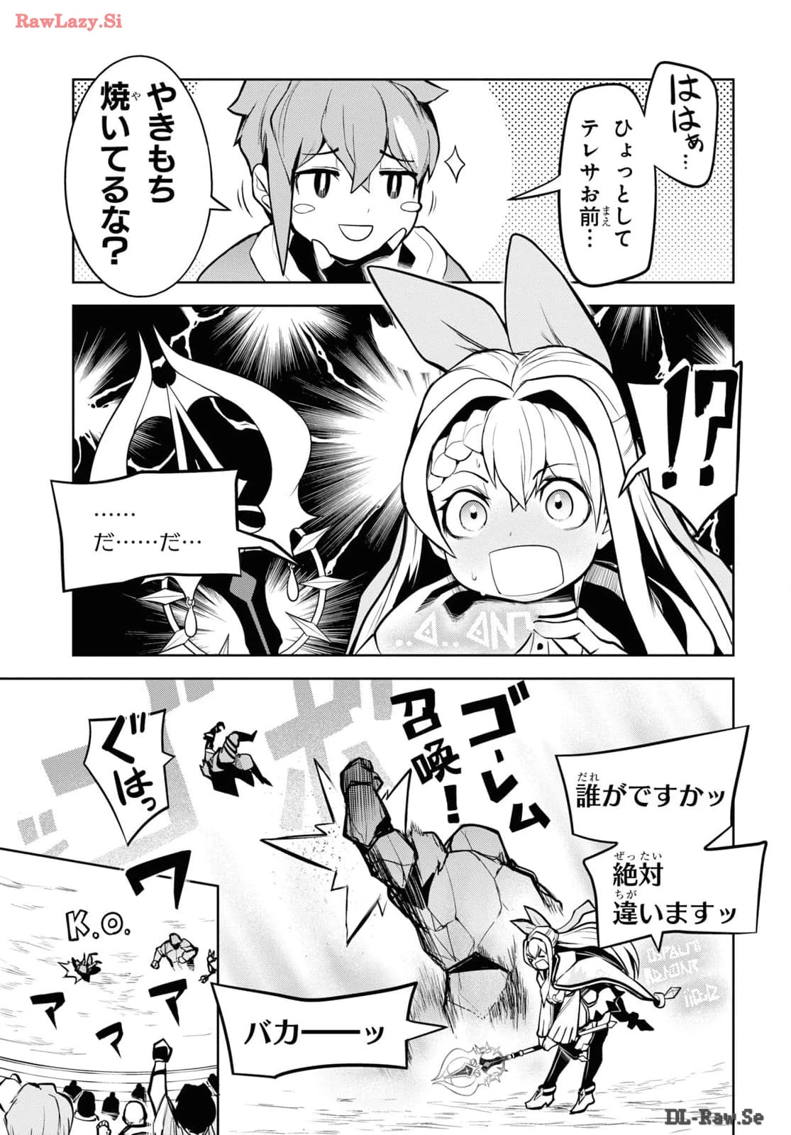 「お前を追放する」追放されたのは俺ではなく無口な魔法少女でした 第7話 - 35