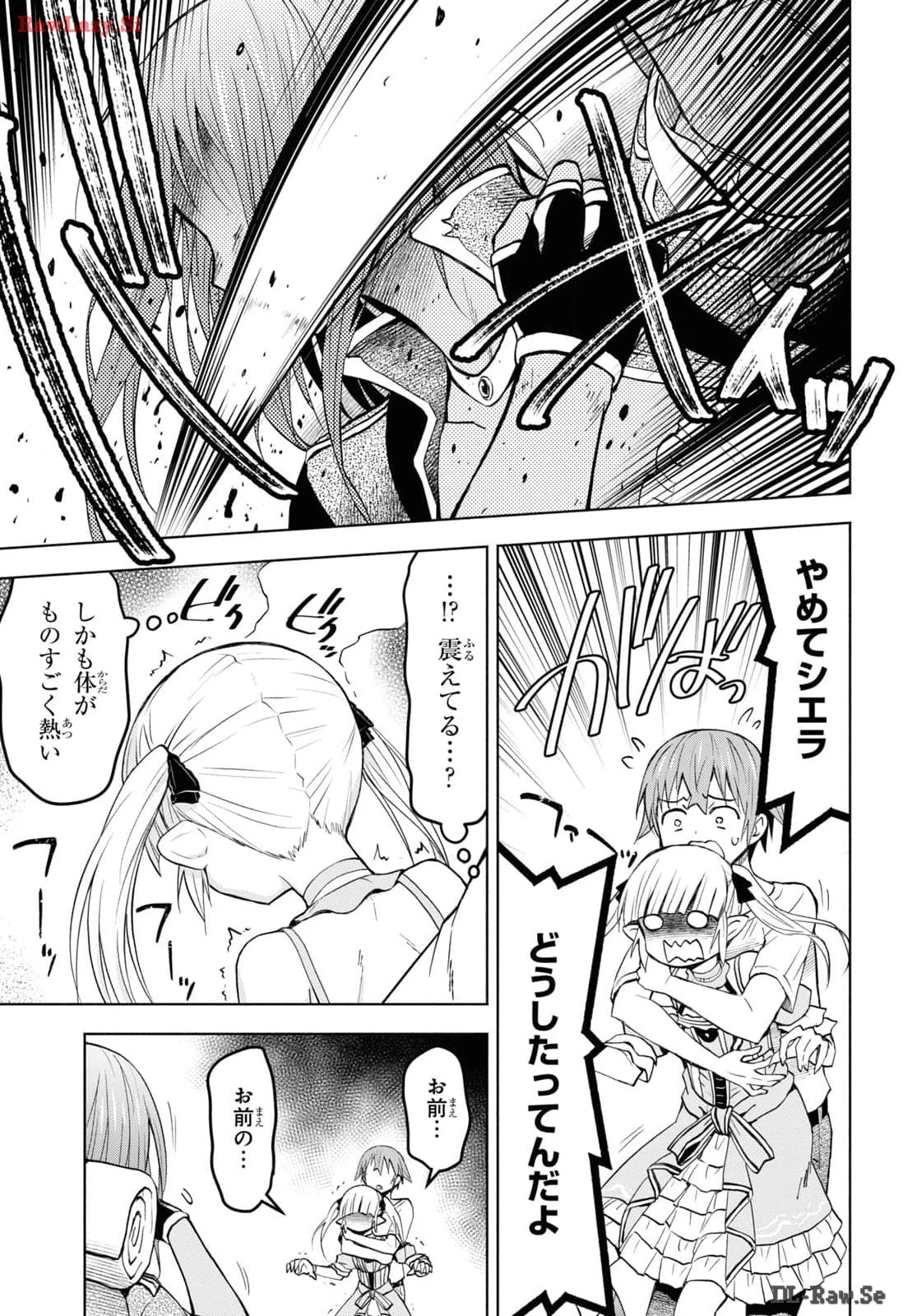 ダンジョン島で宿屋をやろう！ 創造魔法を貰った俺の細腕繫盛記 第39話 - 3