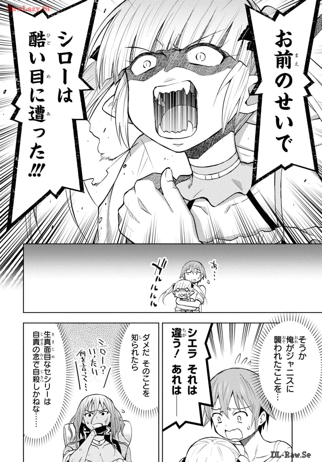 ダンジョン島で宿屋をやろう！ 創造魔法を貰った俺の細腕繫盛記 第39話 - 4