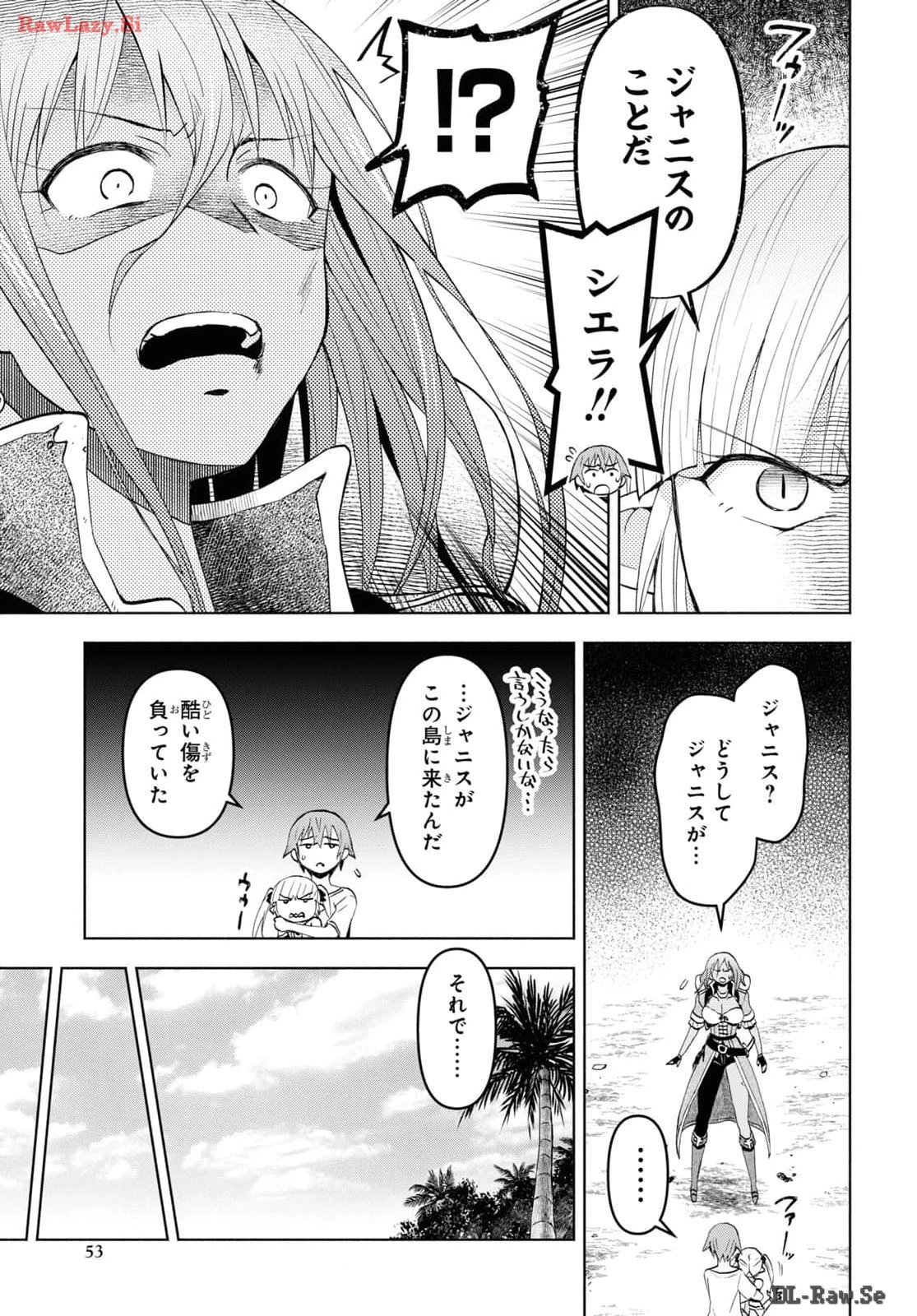 ダンジョン島で宿屋をやろう！ 創造魔法を貰った俺の細腕繫盛記 第39話 - 5