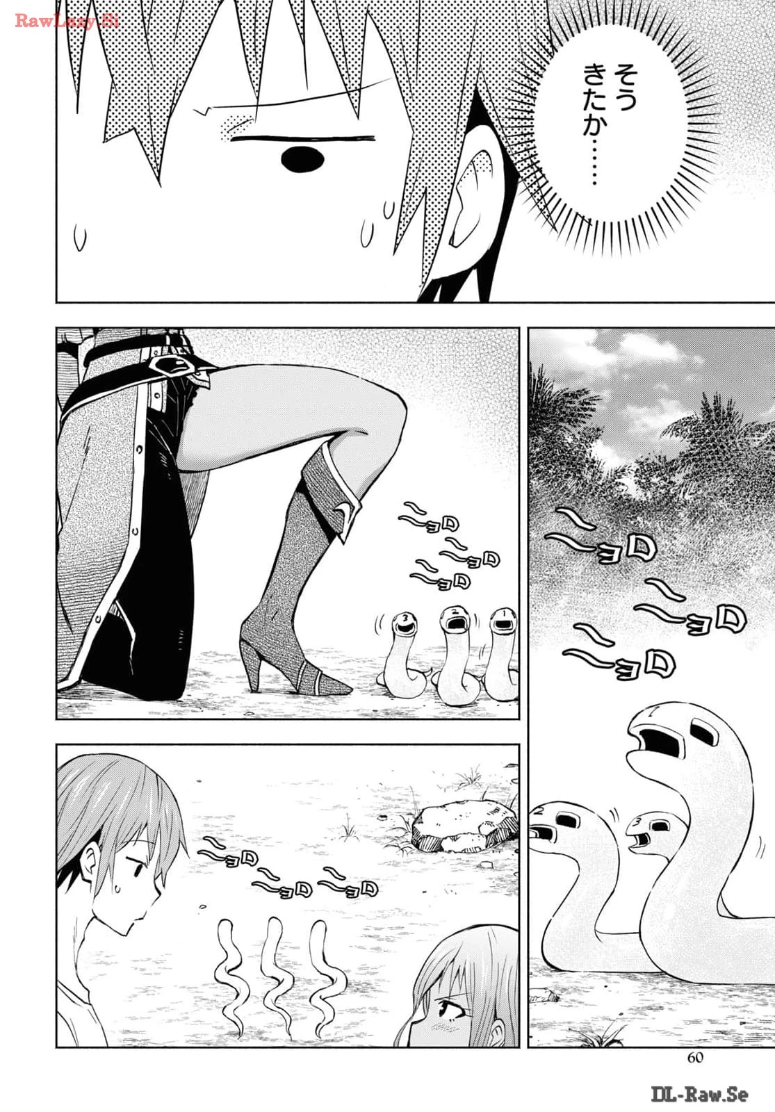 ダンジョン島で宿屋をやろう！ 創造魔法を貰った俺の細腕繫盛記 第39話 - 12