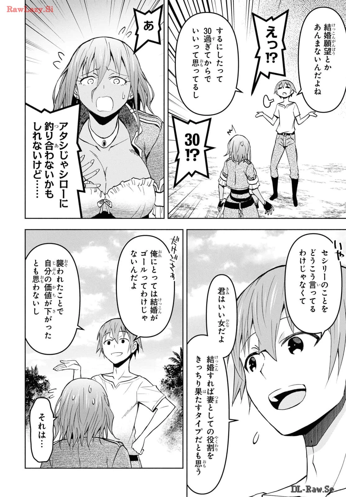 ダンジョン島で宿屋をやろう！ 創造魔法を貰った俺の細腕繫盛記 第39話 - 14