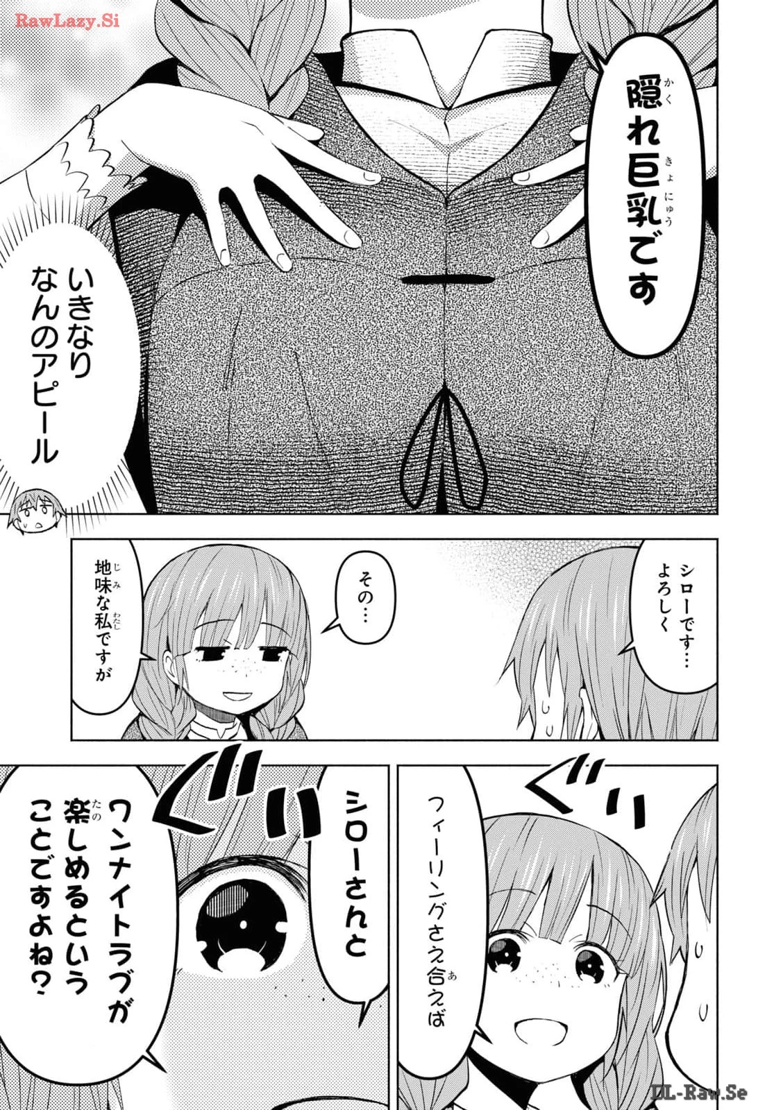 ダンジョン島で宿屋をやろう！ 創造魔法を貰った俺の細腕繫盛記 第39話 - 17