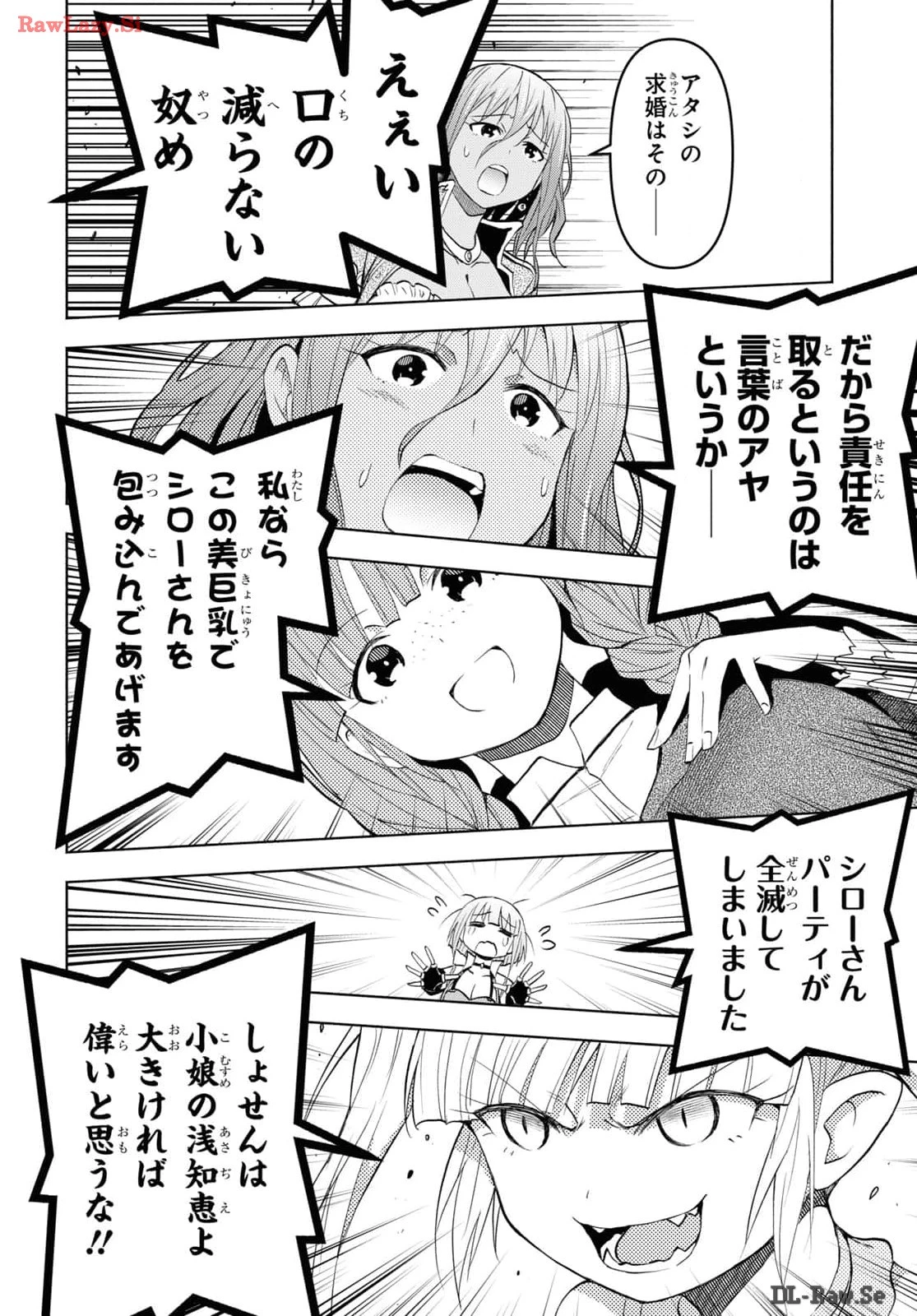 ダンジョン島で宿屋をやろう！ 創造魔法を貰った俺の細腕繫盛記 第39話 - 22