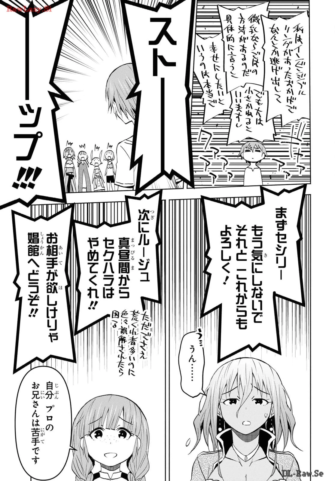 ダンジョン島で宿屋をやろう！ 創造魔法を貰った俺の細腕繫盛記 第39話 - 23