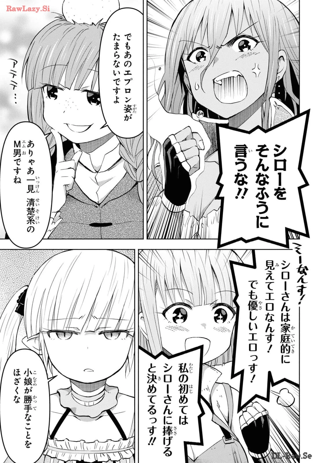 ダンジョン島で宿屋をやろう！ 創造魔法を貰った俺の細腕繫盛記 第39話 - 27