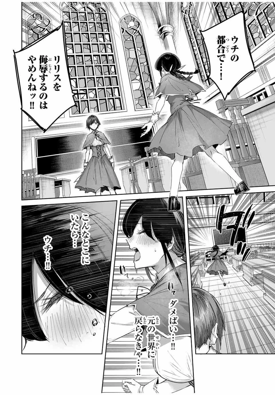 辺境の薬師、都でSランク冒険者となる～英雄村の少年がチート薬で無自覚無双〜 第84話 - 8