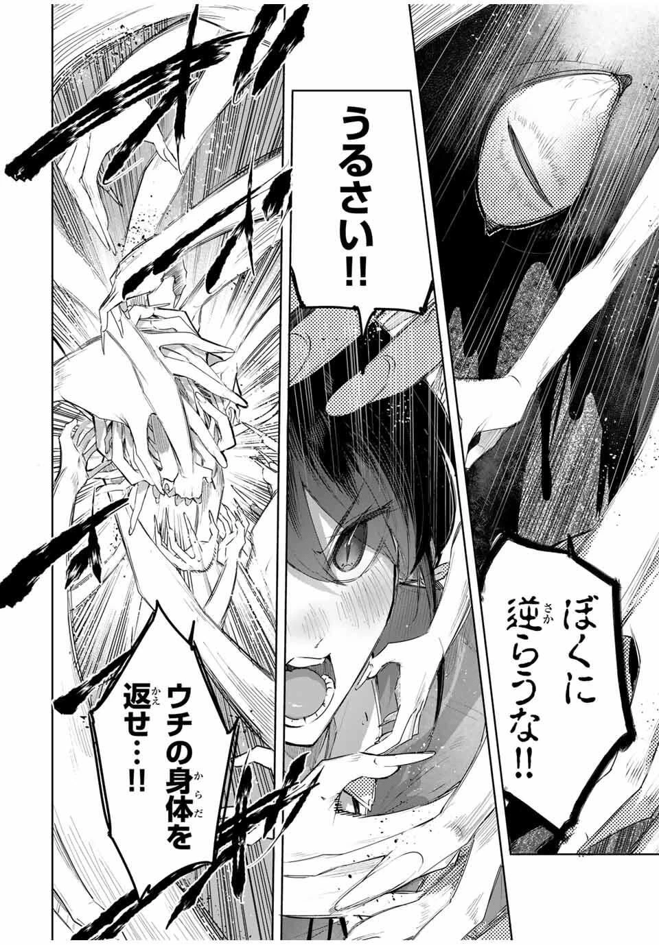 辺境の薬師、都でSランク冒険者となる～英雄村の少年がチート薬で無自覚無双〜 第84話 - 14