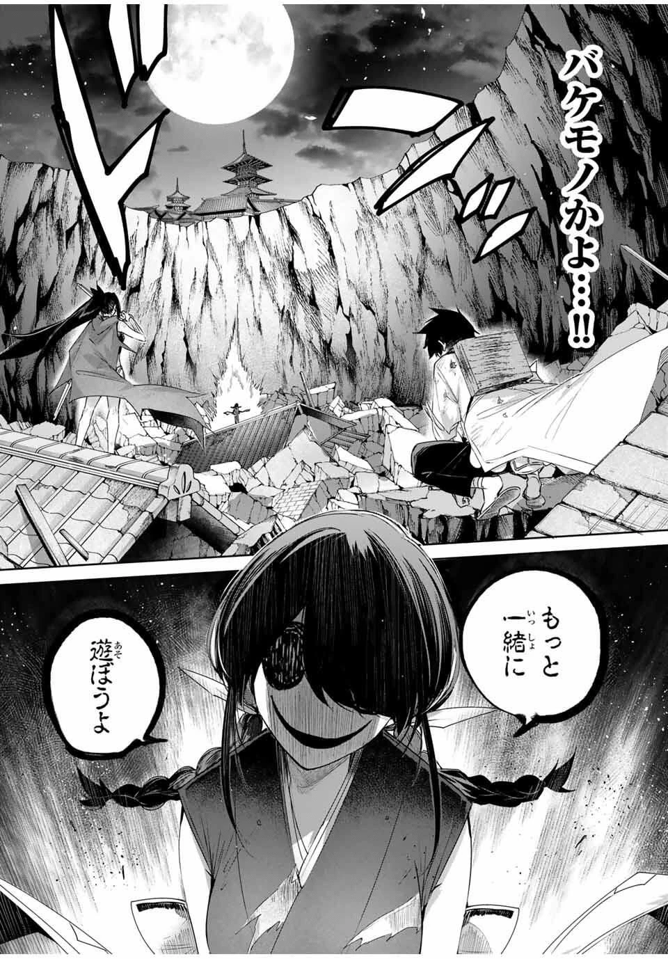 辺境の薬師、都でSランク冒険者となる～英雄村の少年がチート薬で無自覚無双〜 第84話 - 16