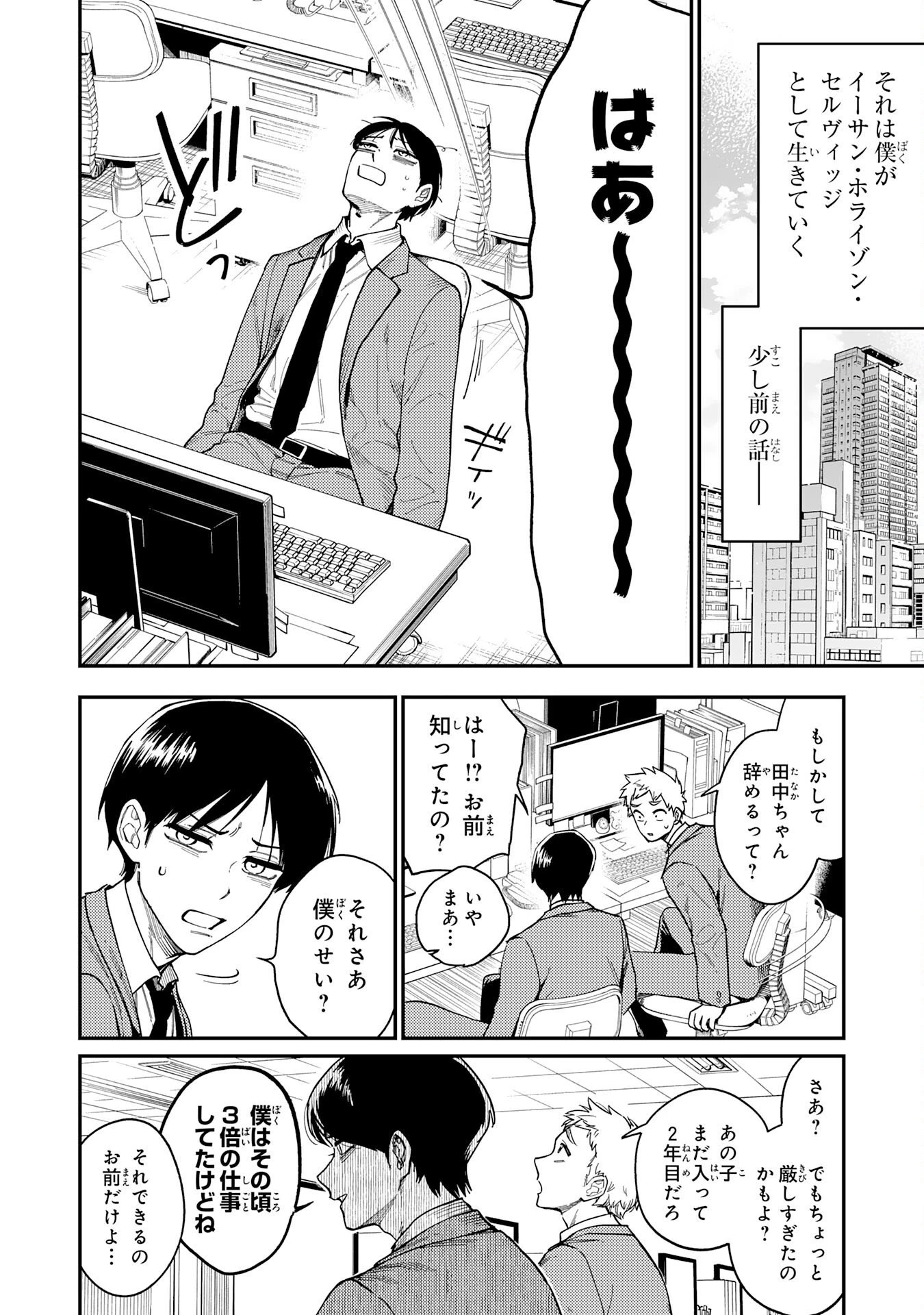 お人好し領主の完全無血な防衛術～万能生産魔法で築いた城塞都市は向かうところ敵なしです！～ 第1話 - 4