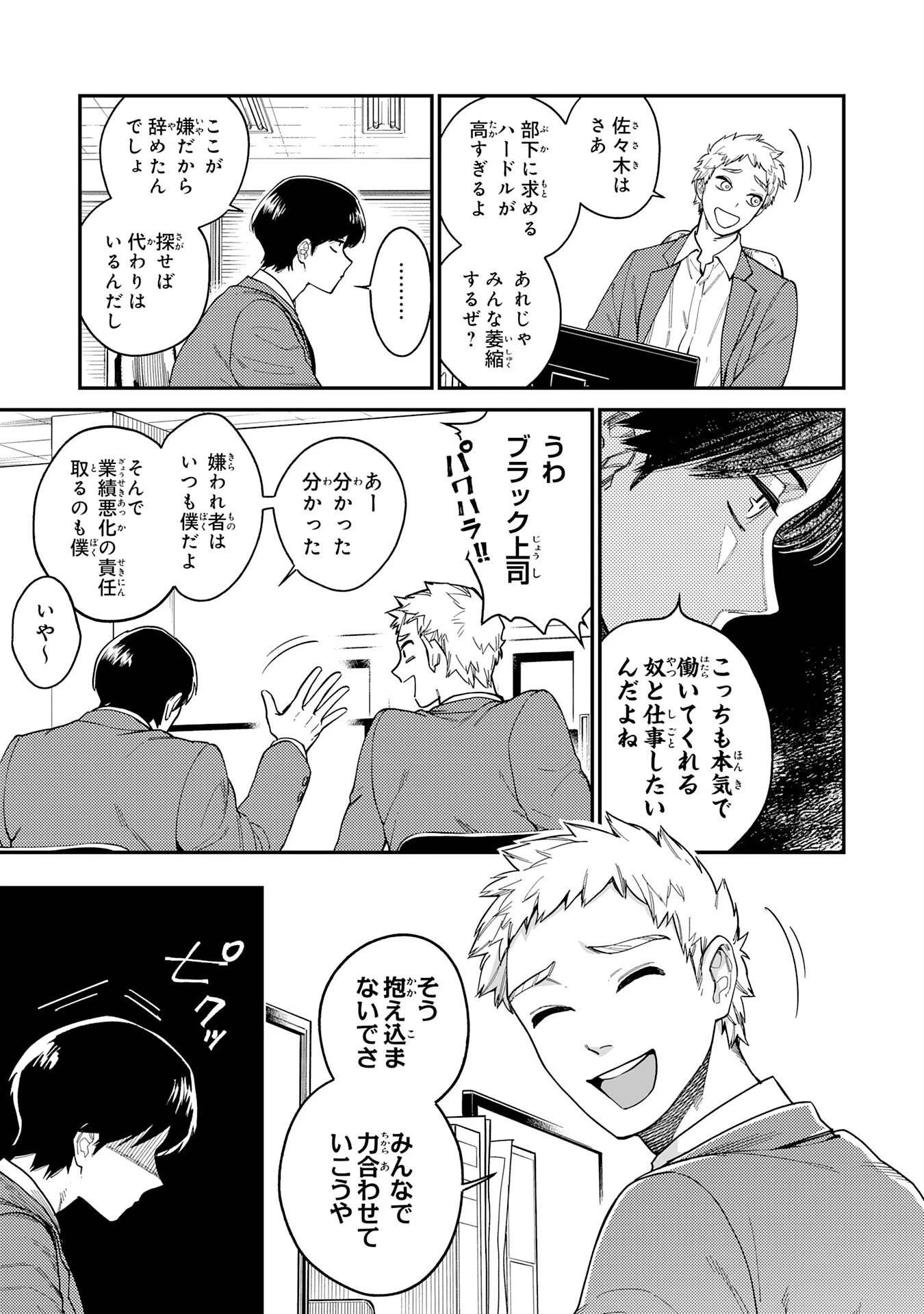 お人好し領主の完全無血な防衛術～万能生産魔法で築いた城塞都市は向かうところ敵なしです！～ 第1話 - 5