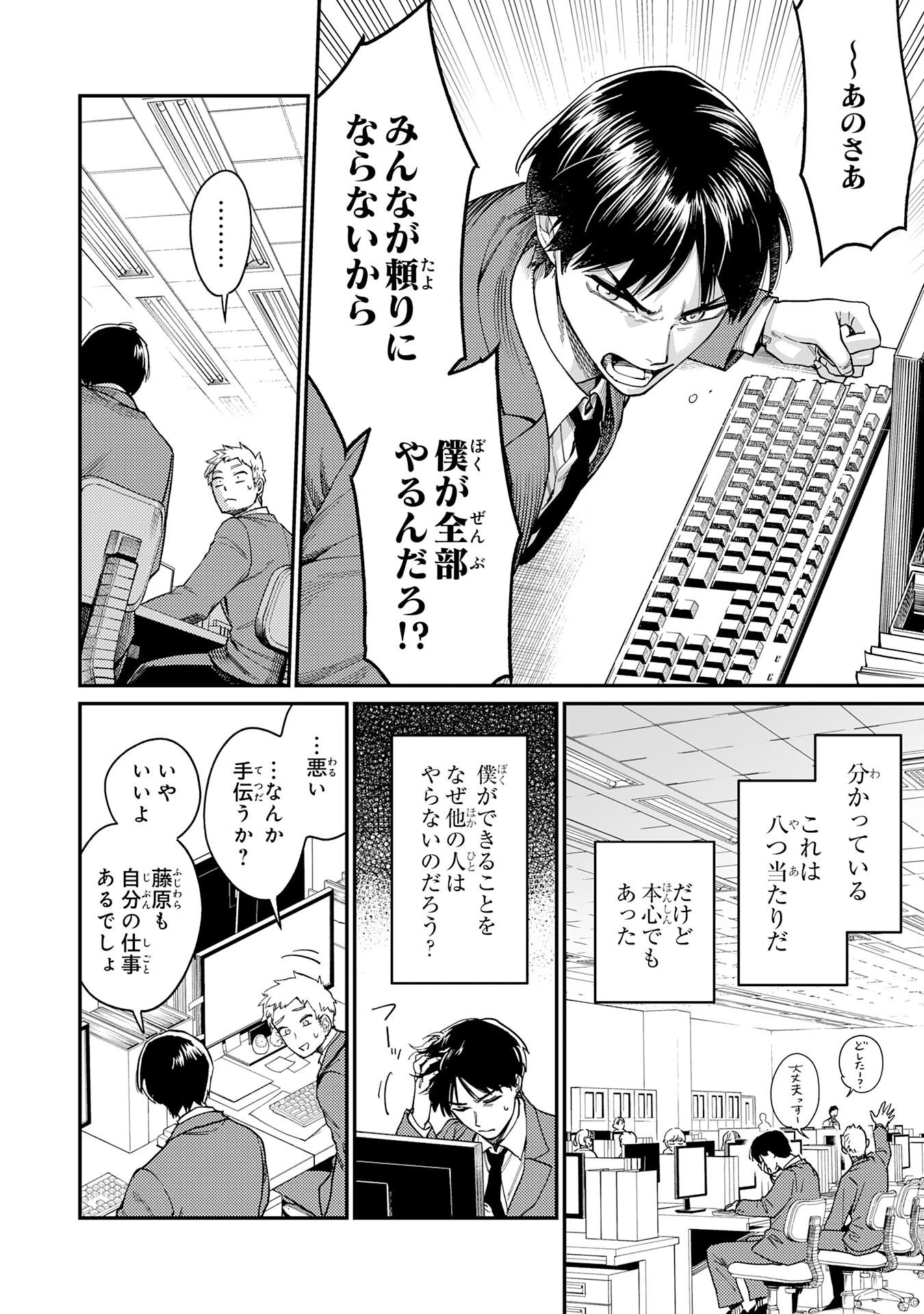 お人好し領主の完全無血な防衛術～万能生産魔法で築いた城塞都市は向かうところ敵なしです！～ 第1話 - 6