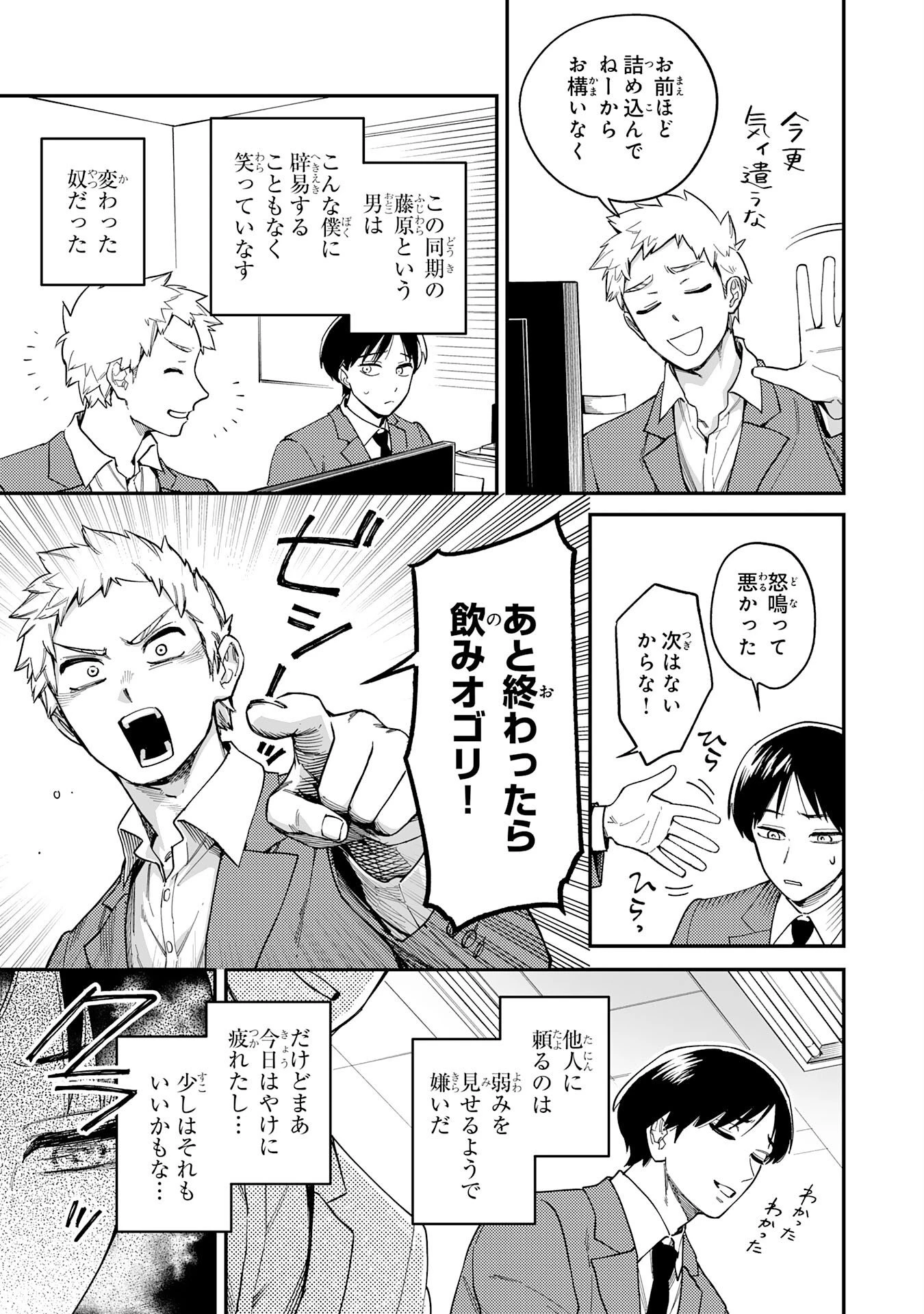 お人好し領主の完全無血な防衛術～万能生産魔法で築いた城塞都市は向かうところ敵なしです！～ 第1話 - 7