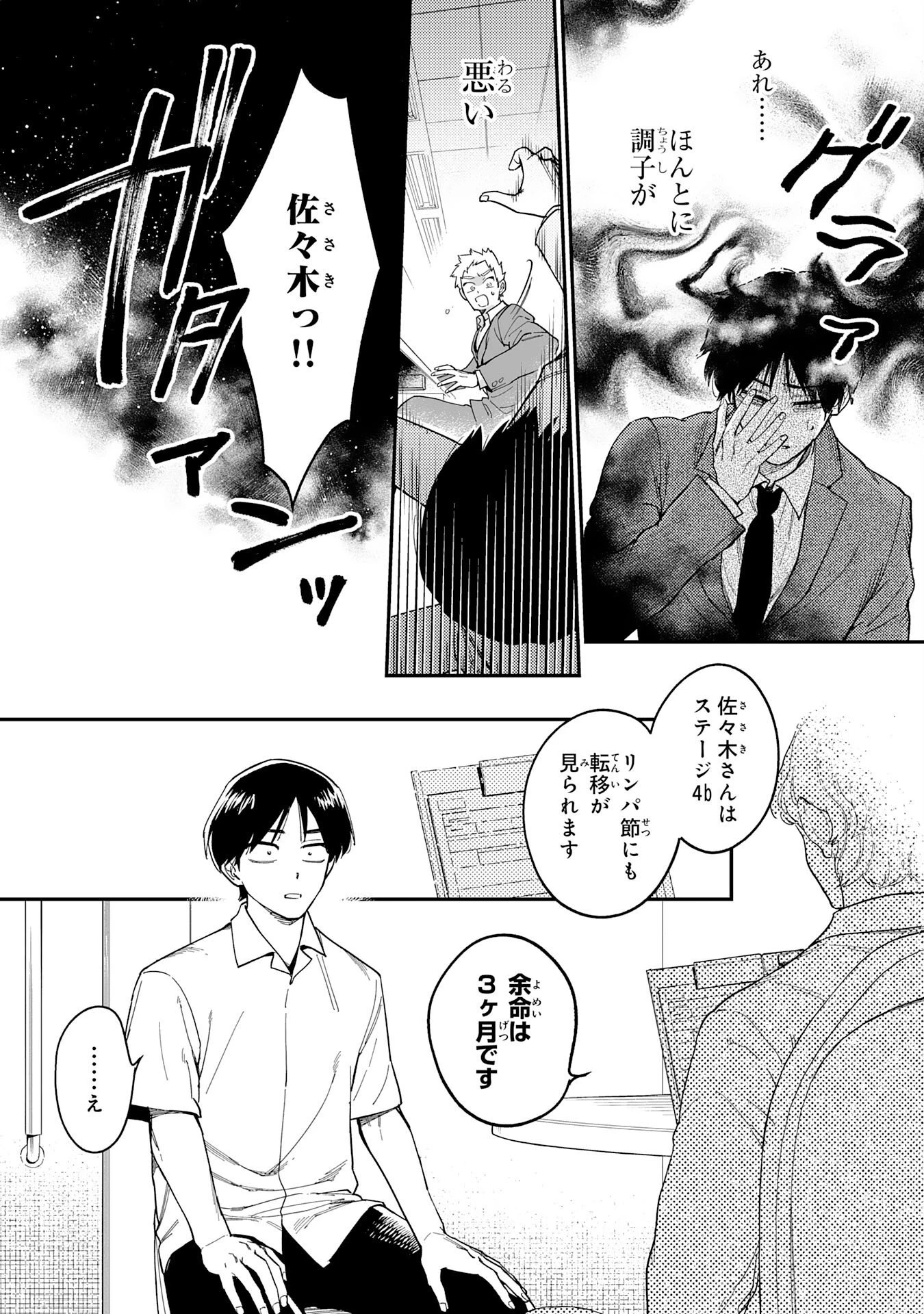 お人好し領主の完全無血な防衛術～万能生産魔法で築いた城塞都市は向かうところ敵なしです！～ 第1話 - 8