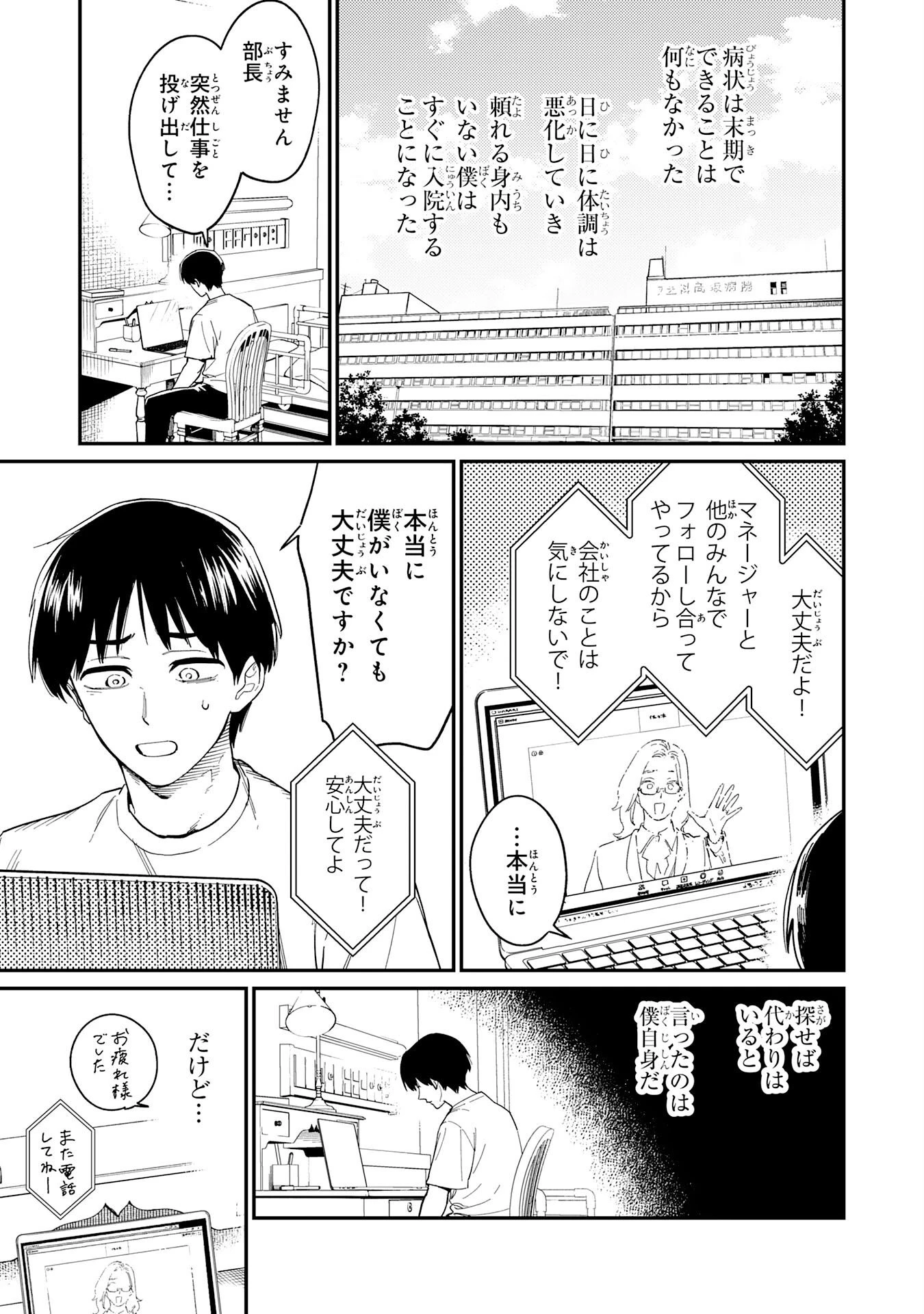 お人好し領主の完全無血な防衛術～万能生産魔法で築いた城塞都市は向かうところ敵なしです！～ 第1話 - 9