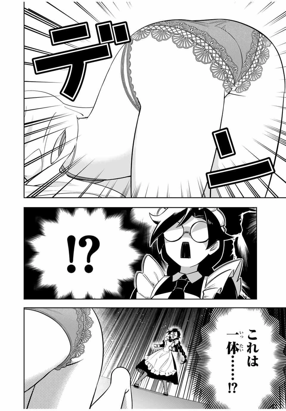 皇女転生 ～伝説の大魔導士()、姫騎士となりて伝説の令嬢騎士団を作り無双する～ 第3話 - 4