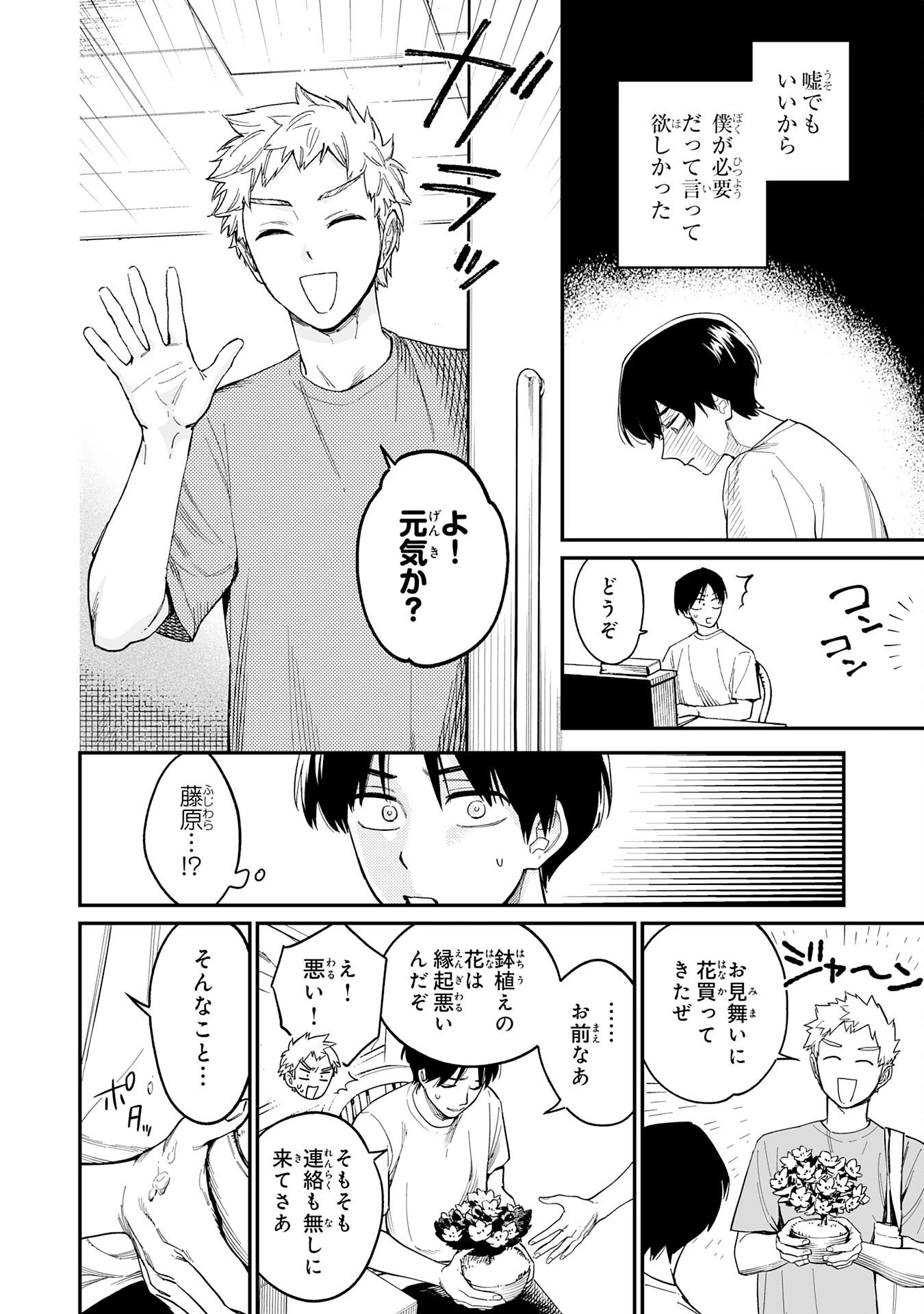 お人好し領主の完全無血な防衛術～万能生産魔法で築いた城塞都市は向かうところ敵なしです！～ 第1話 - 10