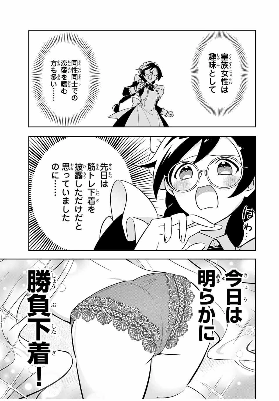 皇女転生 ～伝説の大魔導士()、姫騎士となりて伝説の令嬢騎士団を作り無双する～ 第3話 - 5