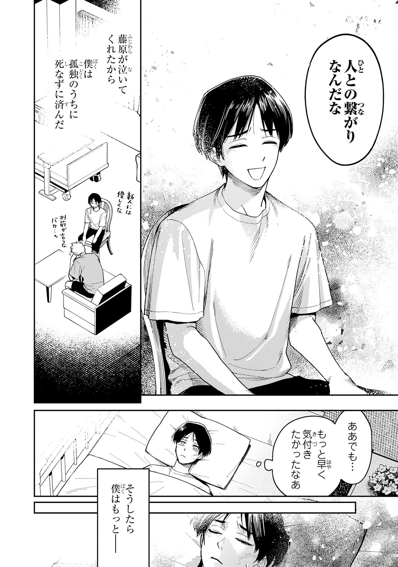 お人好し領主の完全無血な防衛術～万能生産魔法で築いた城塞都市は向かうところ敵なしです！～ 第1話 - 12