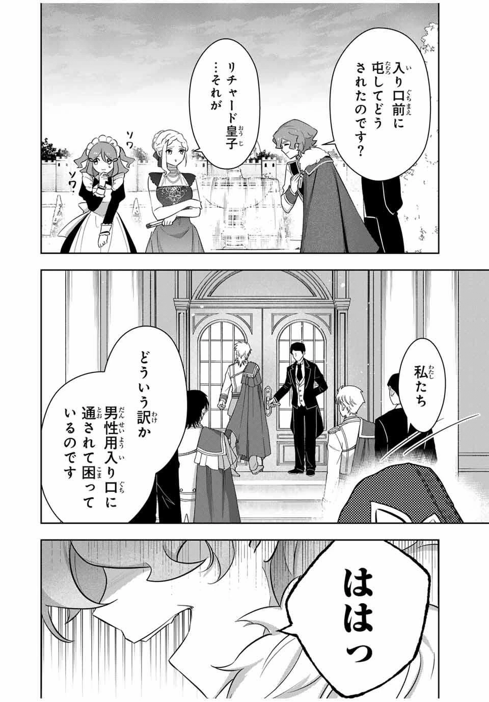 皇女転生 ～伝説の大魔導士()、姫騎士となりて伝説の令嬢騎士団を作り無双する～ 第3話 - 16